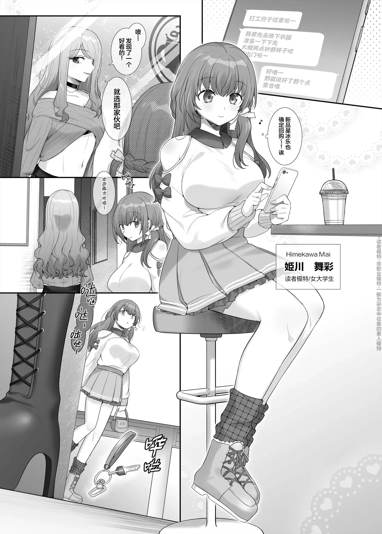 Chapter ' + image.page_number