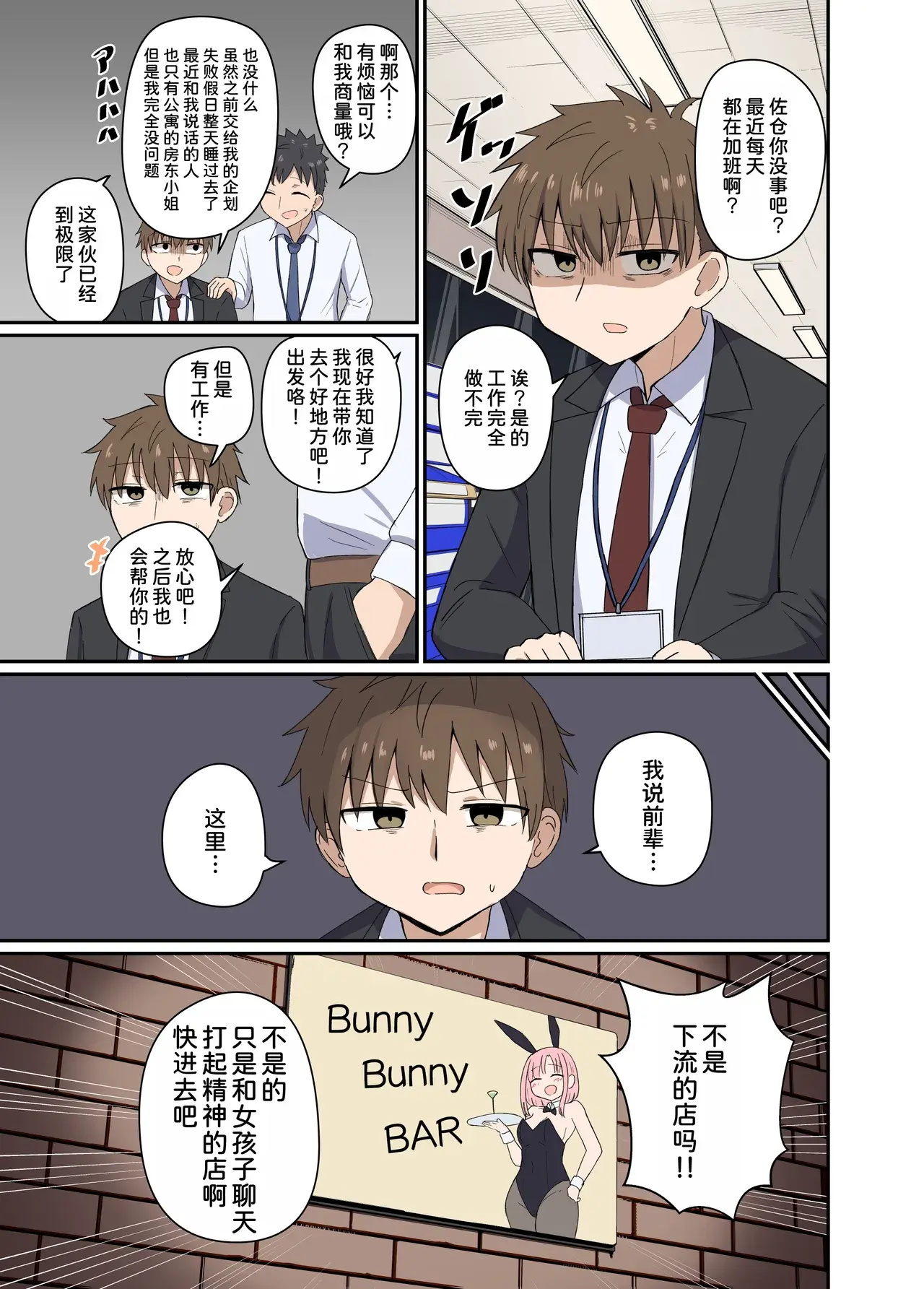 Chapter ' + image.page_number