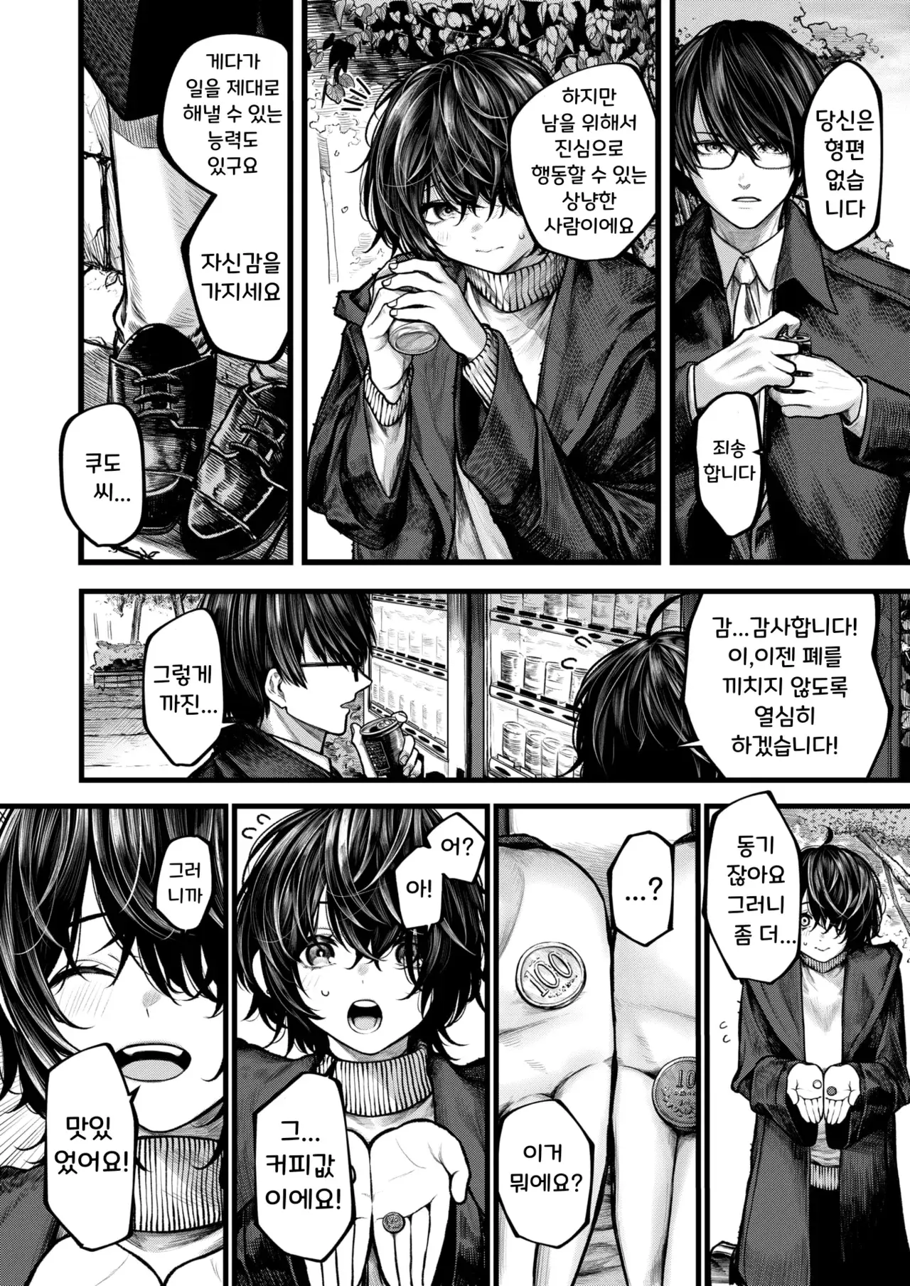 Chapter ' + image.page_number