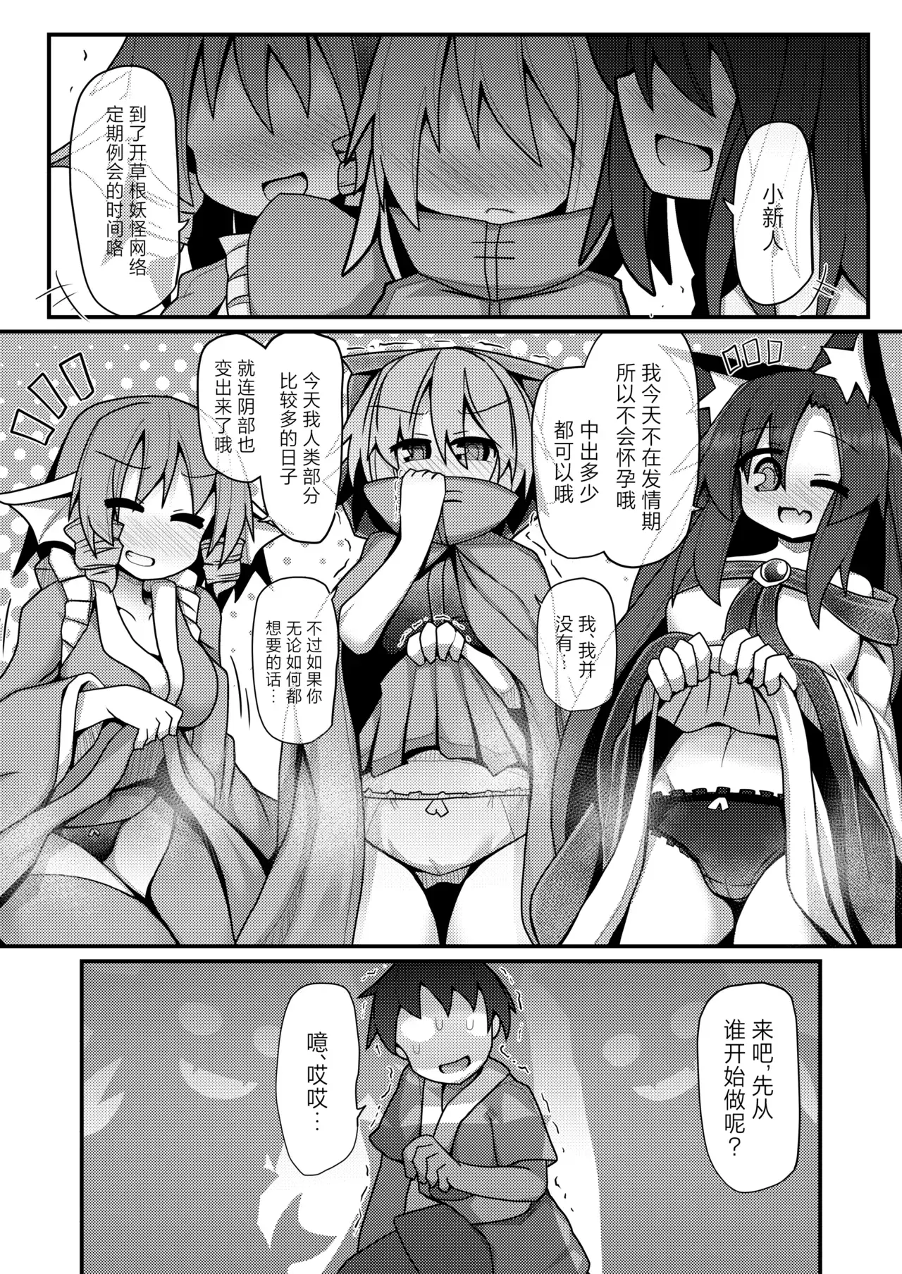 Chapter ' + image.page_number