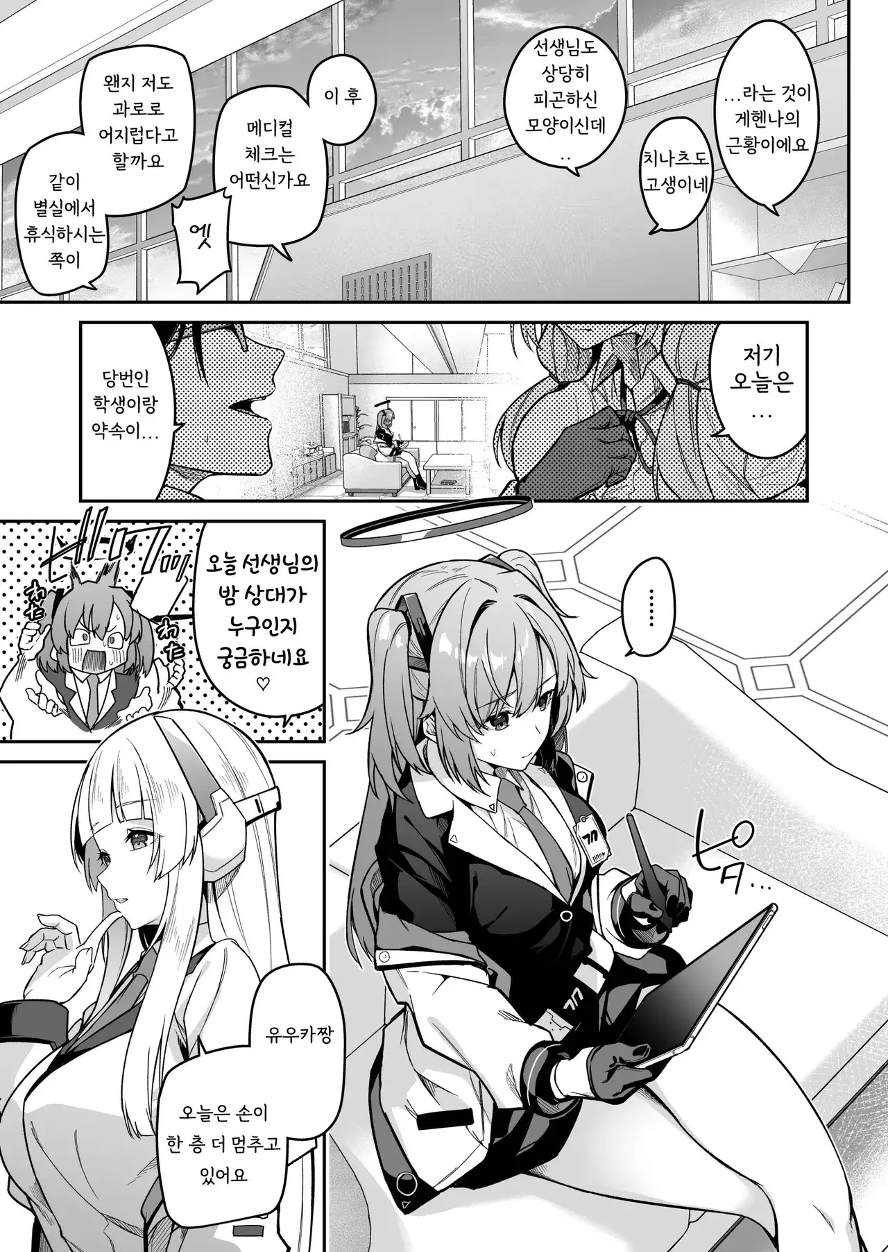 Chapter ' + image.page_number