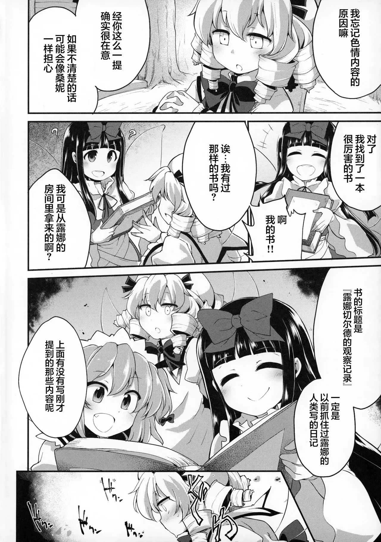 Chapter ' + image.page_number
