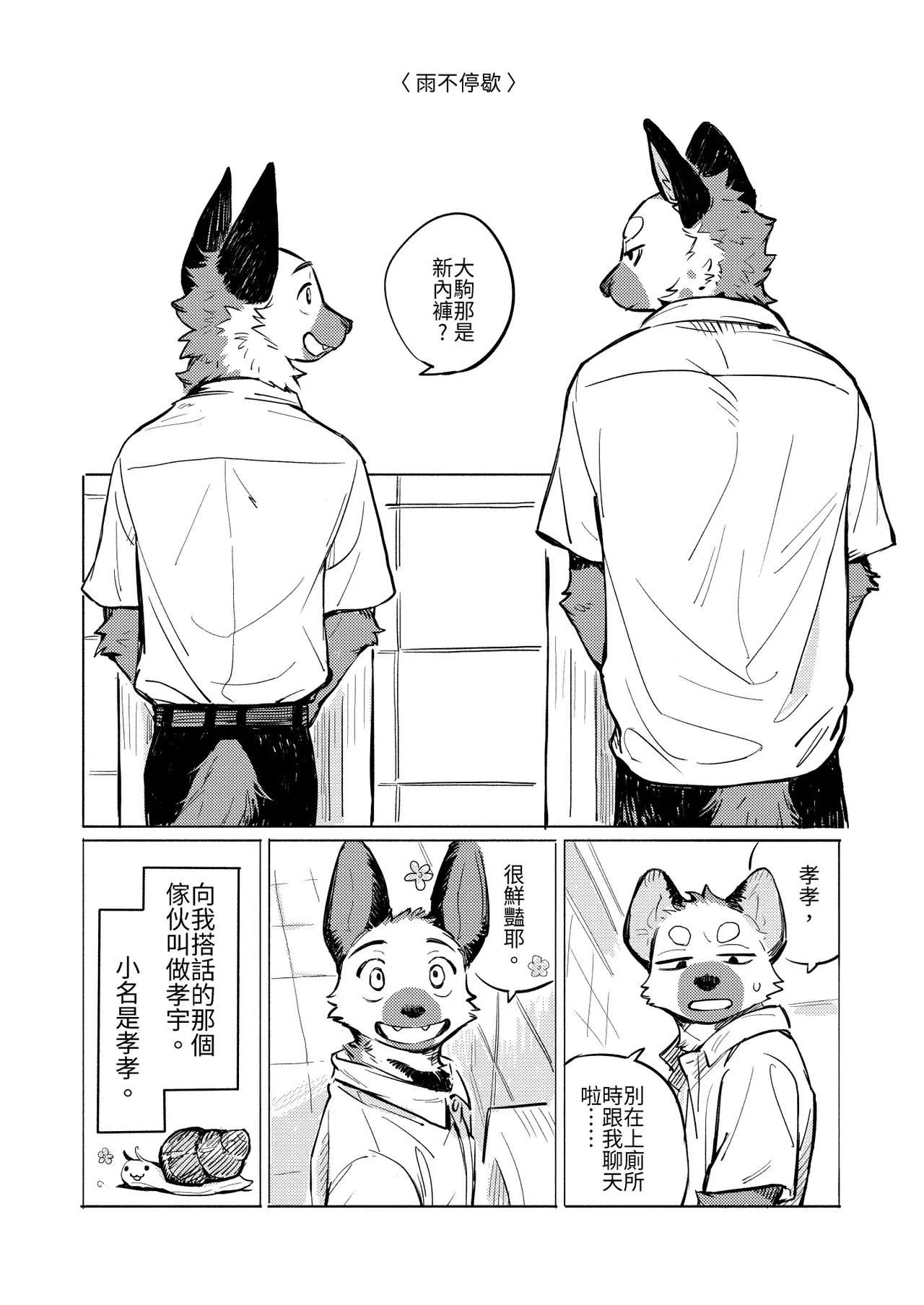 Chapter ' + image.page_number