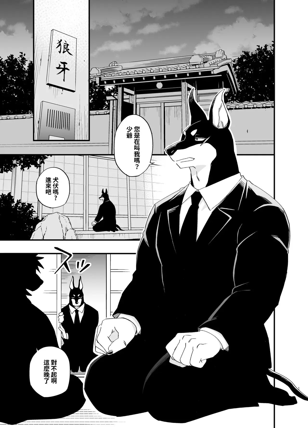 Chapter ' + image.page_number