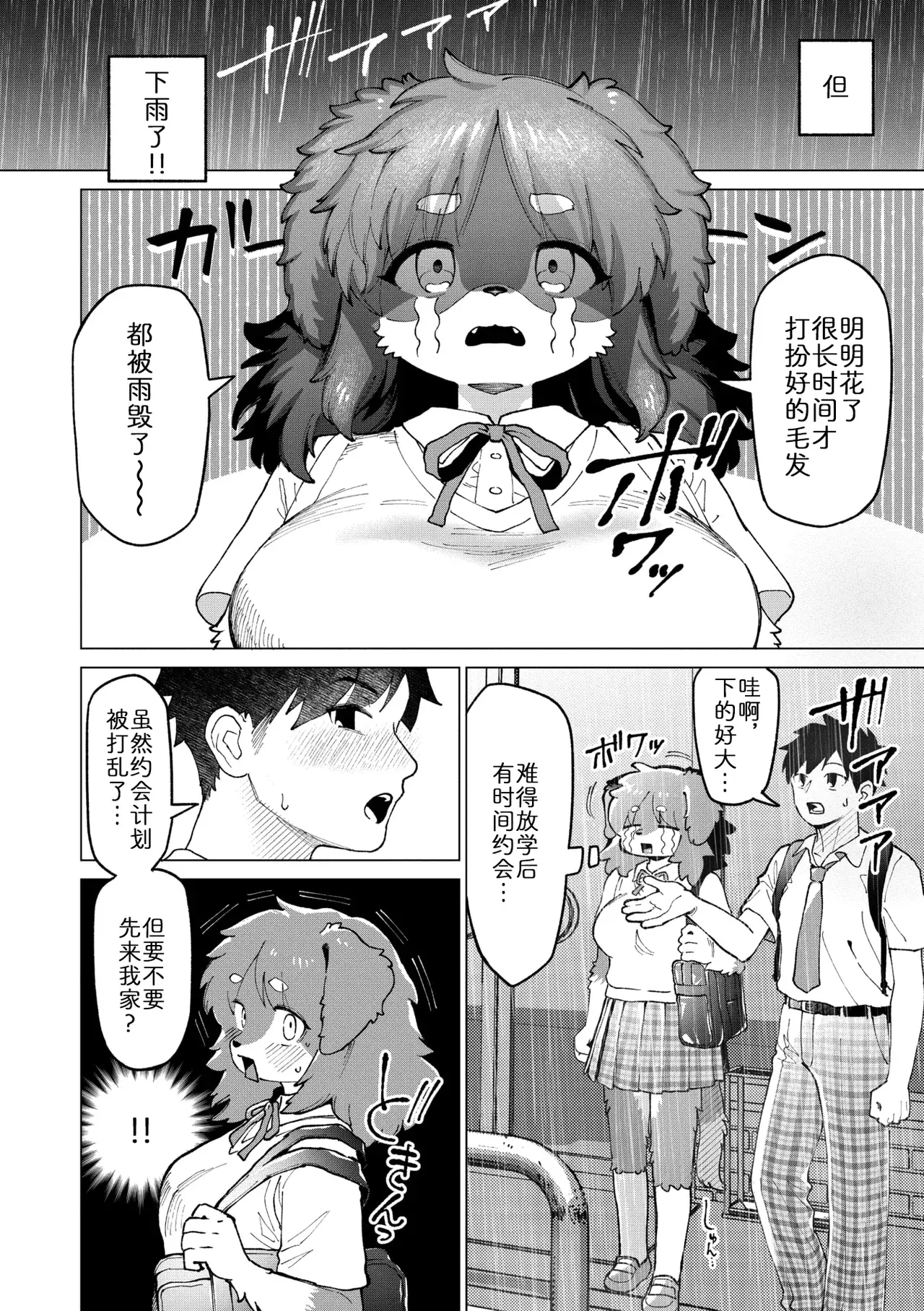 Chapter ' + image.page_number