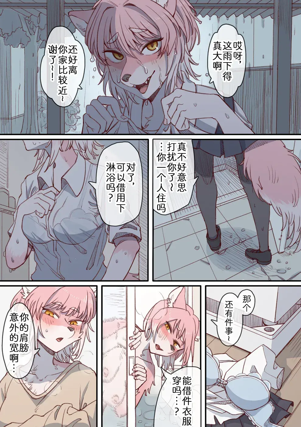 Chapter ' + image.page_number