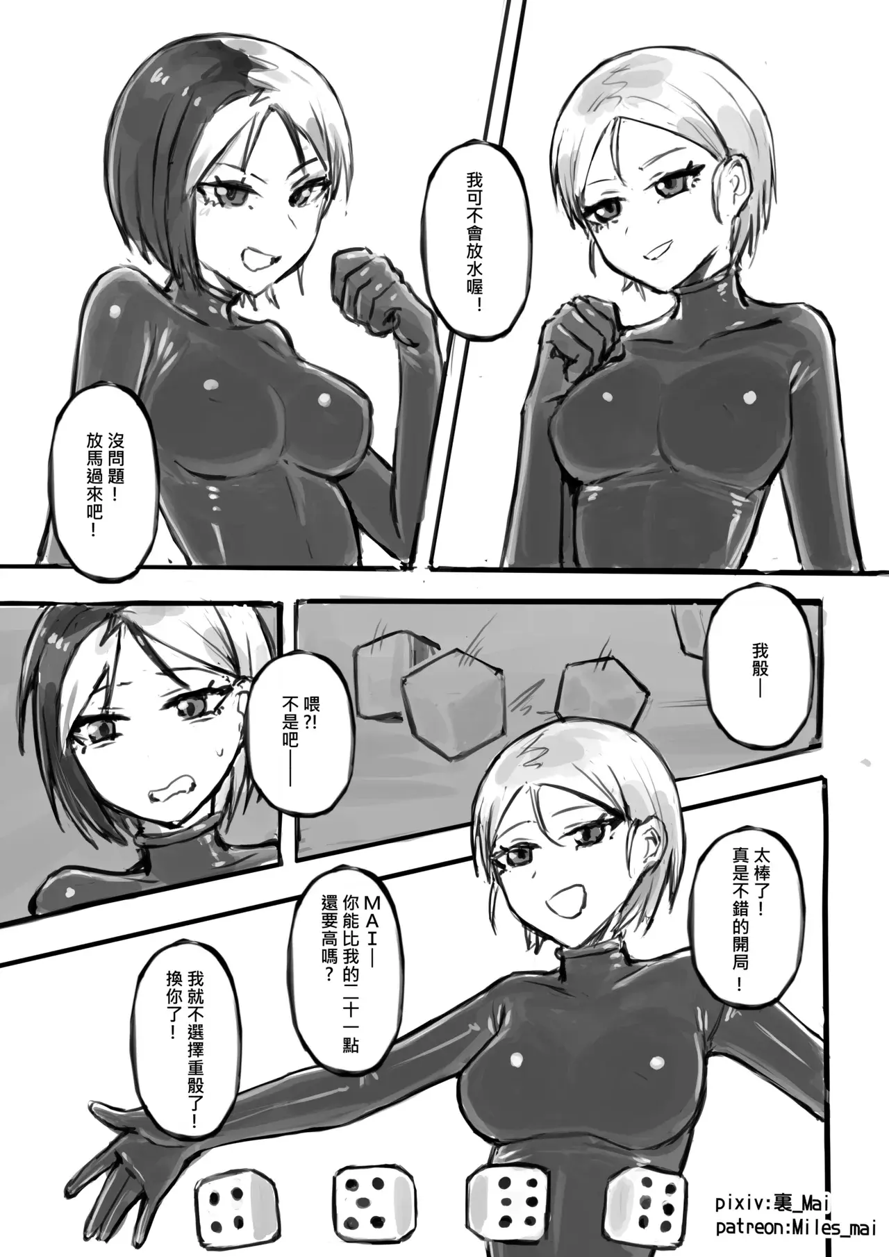 Chapter ' + image.page_number