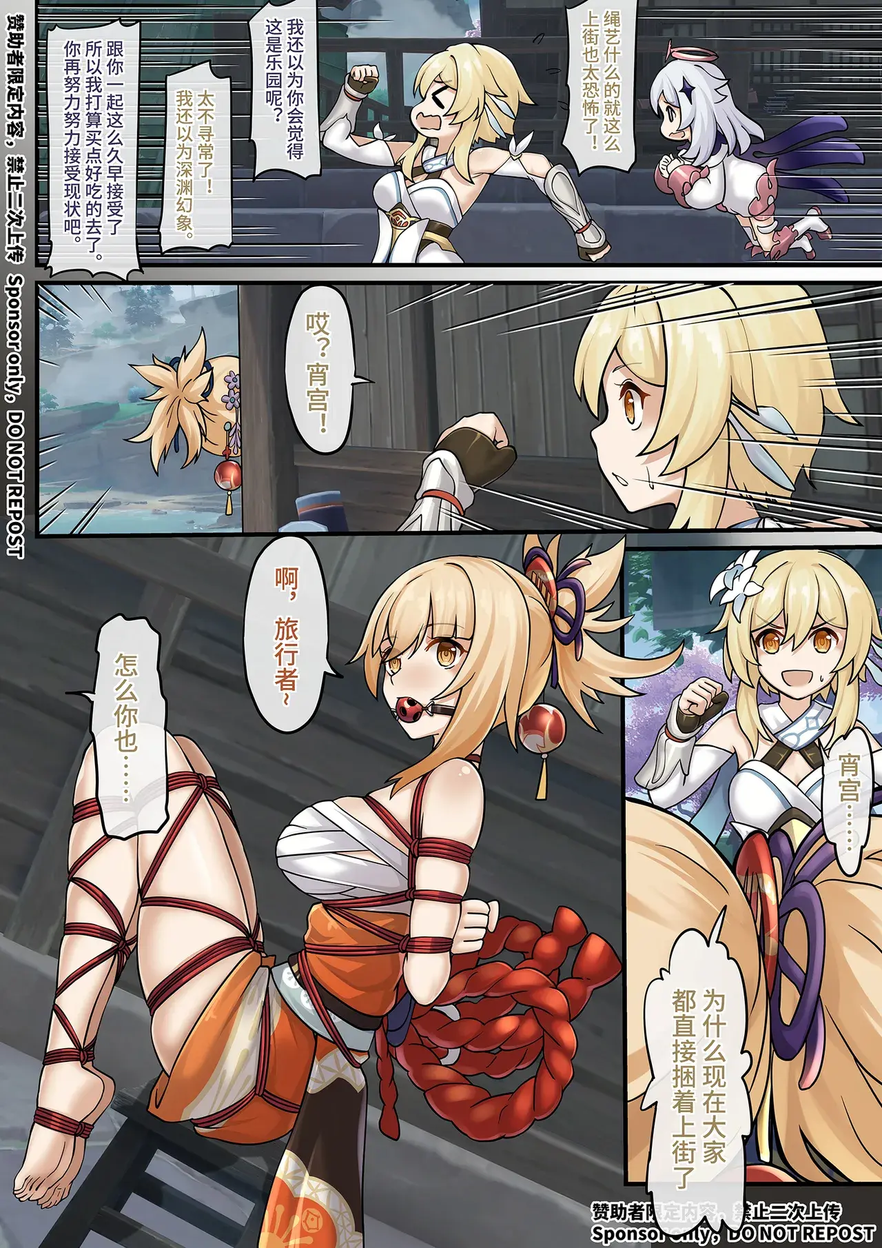 Chapter ' + image.page_number