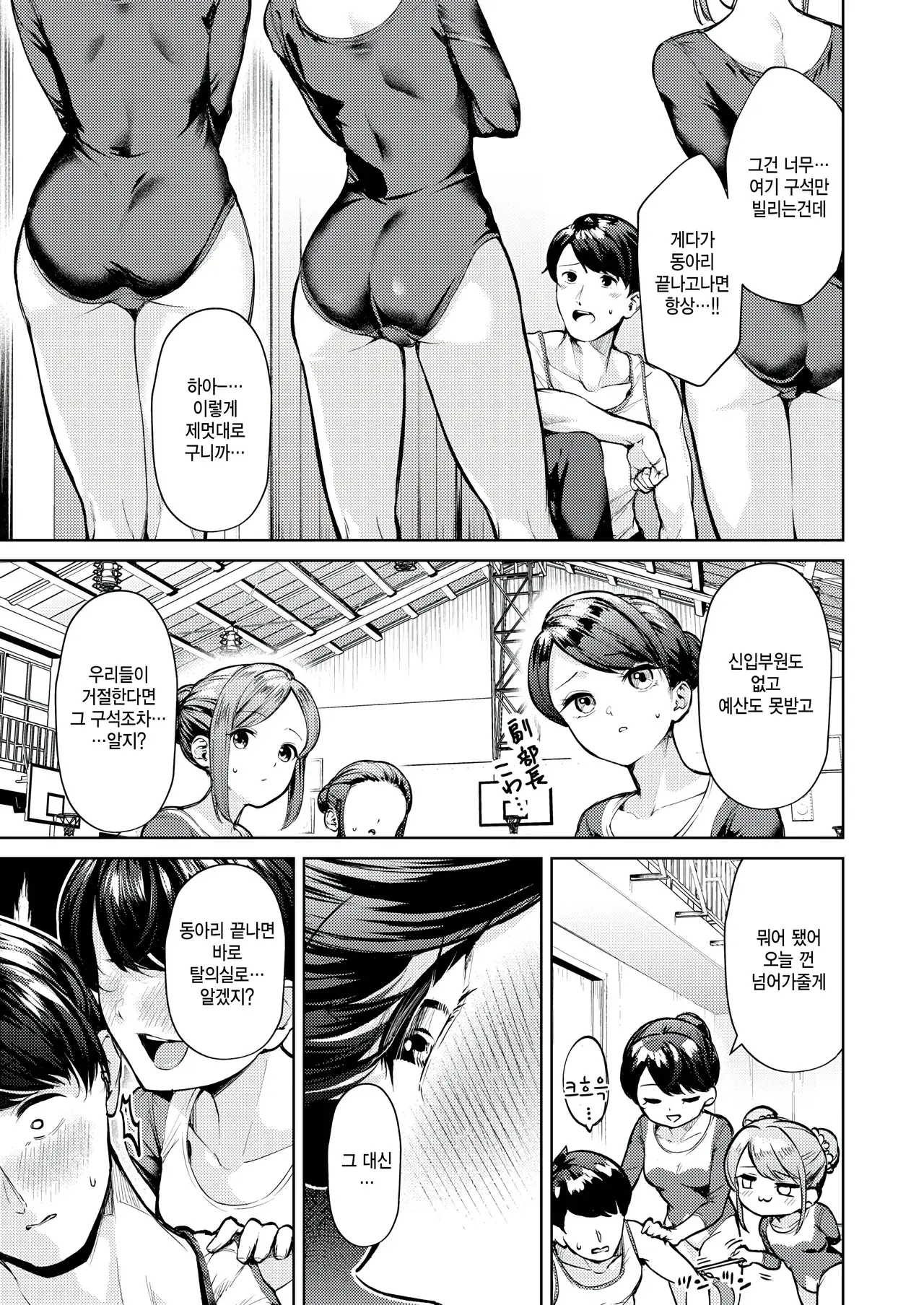 Chapter ' + image.page_number