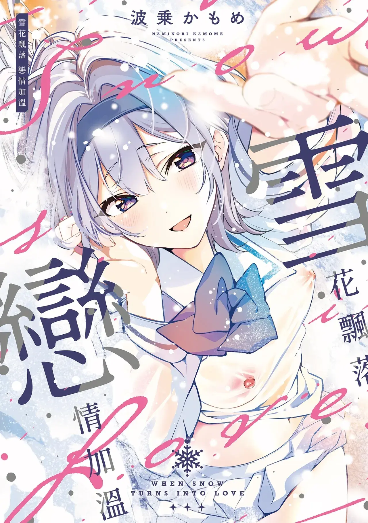 Chapter ' + image.page_number