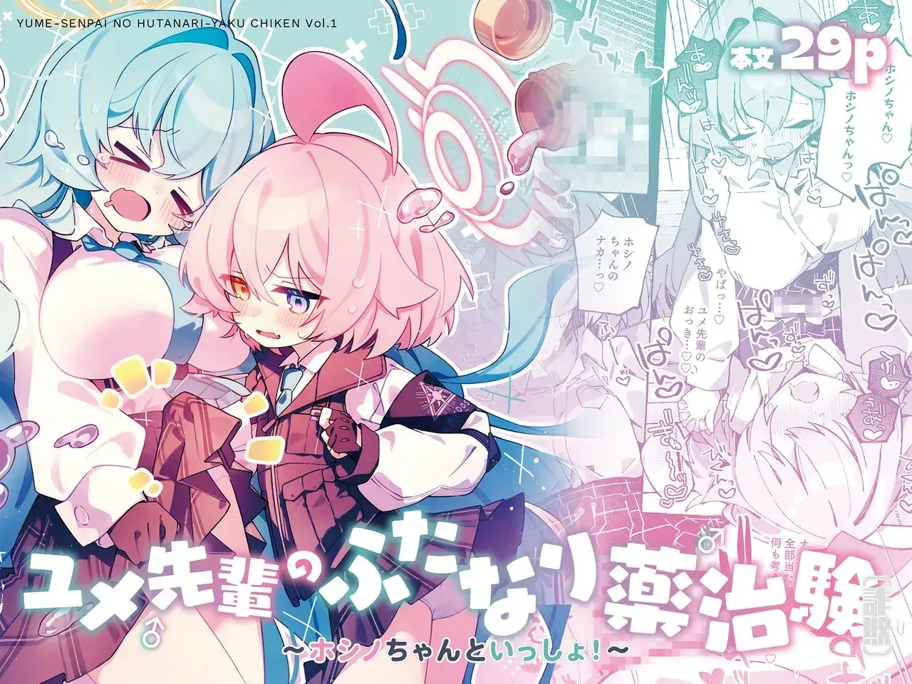 Chapter ' + image.page_number