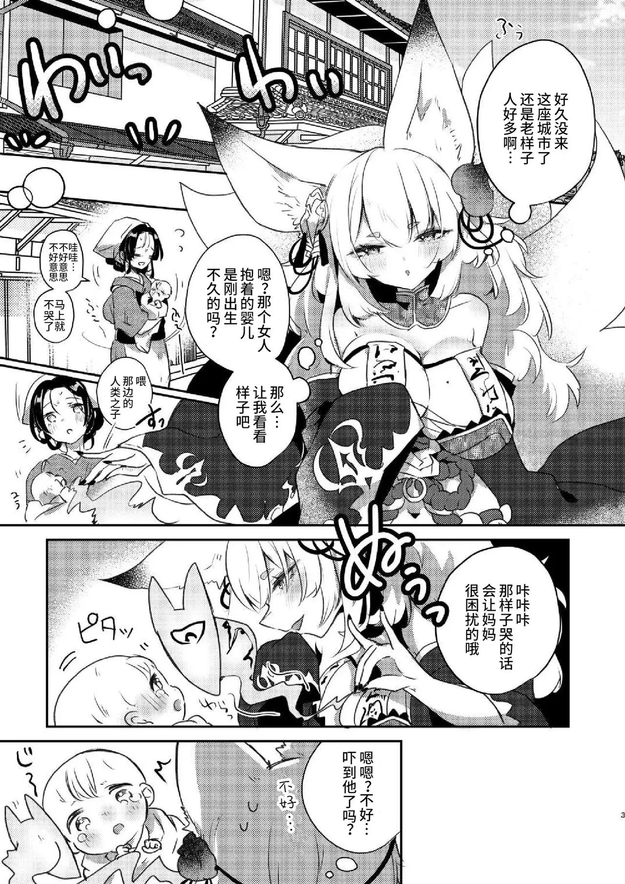 Chapter ' + image.page_number