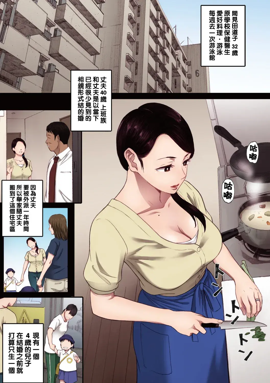 Chapter ' + image.page_number