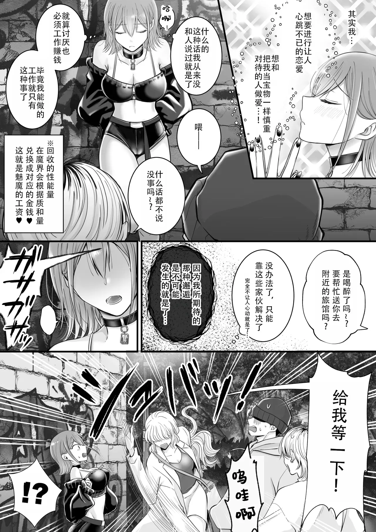 Chapter ' + image.page_number