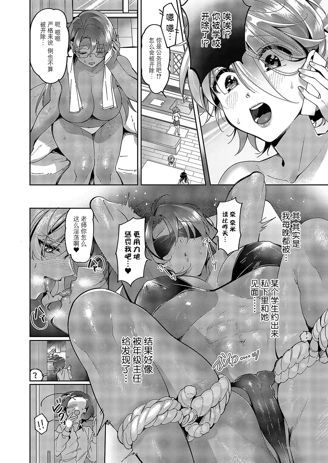 Chapter ' + image.page_number