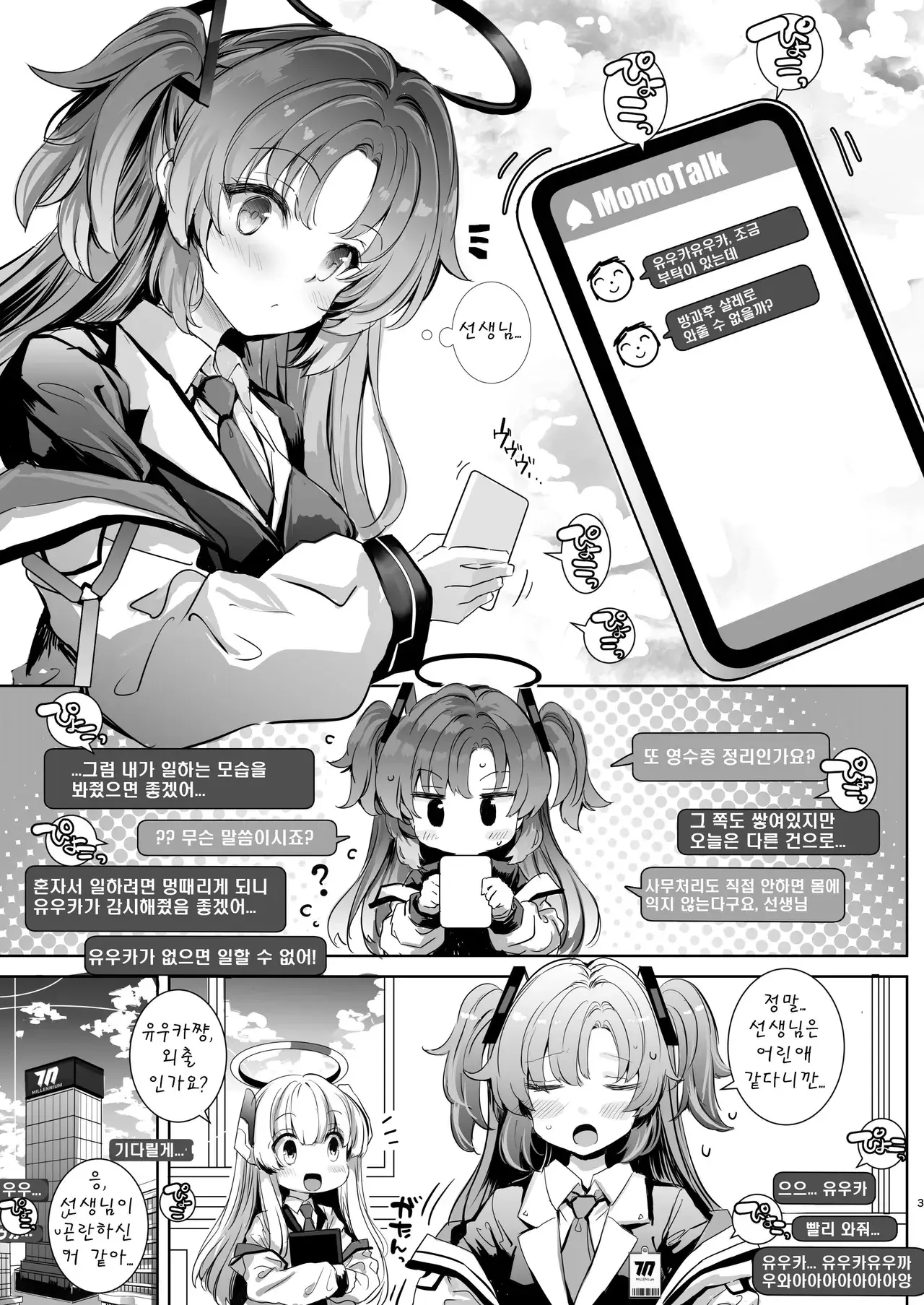 Chapter ' + image.page_number