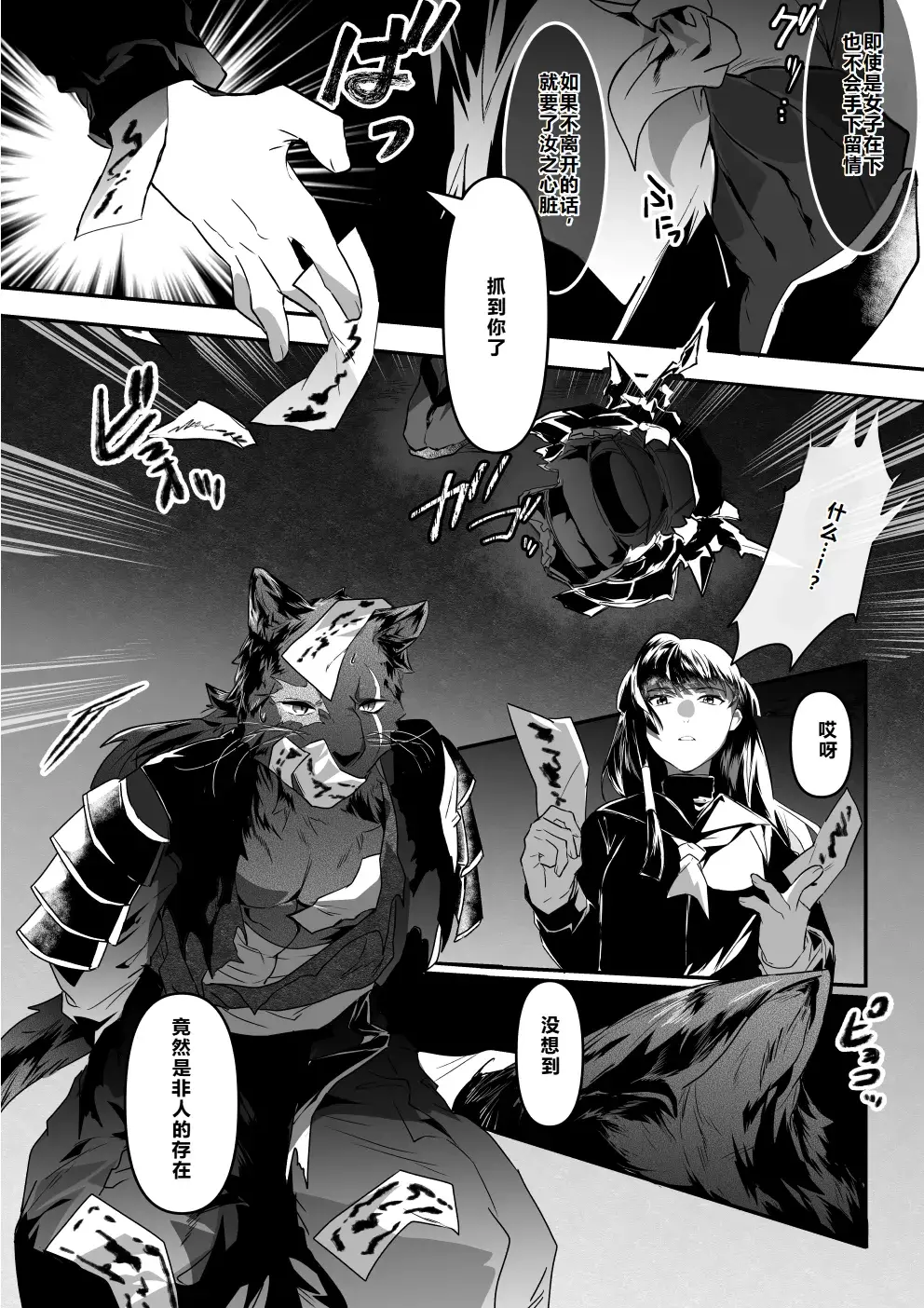Chapter ' + image.page_number