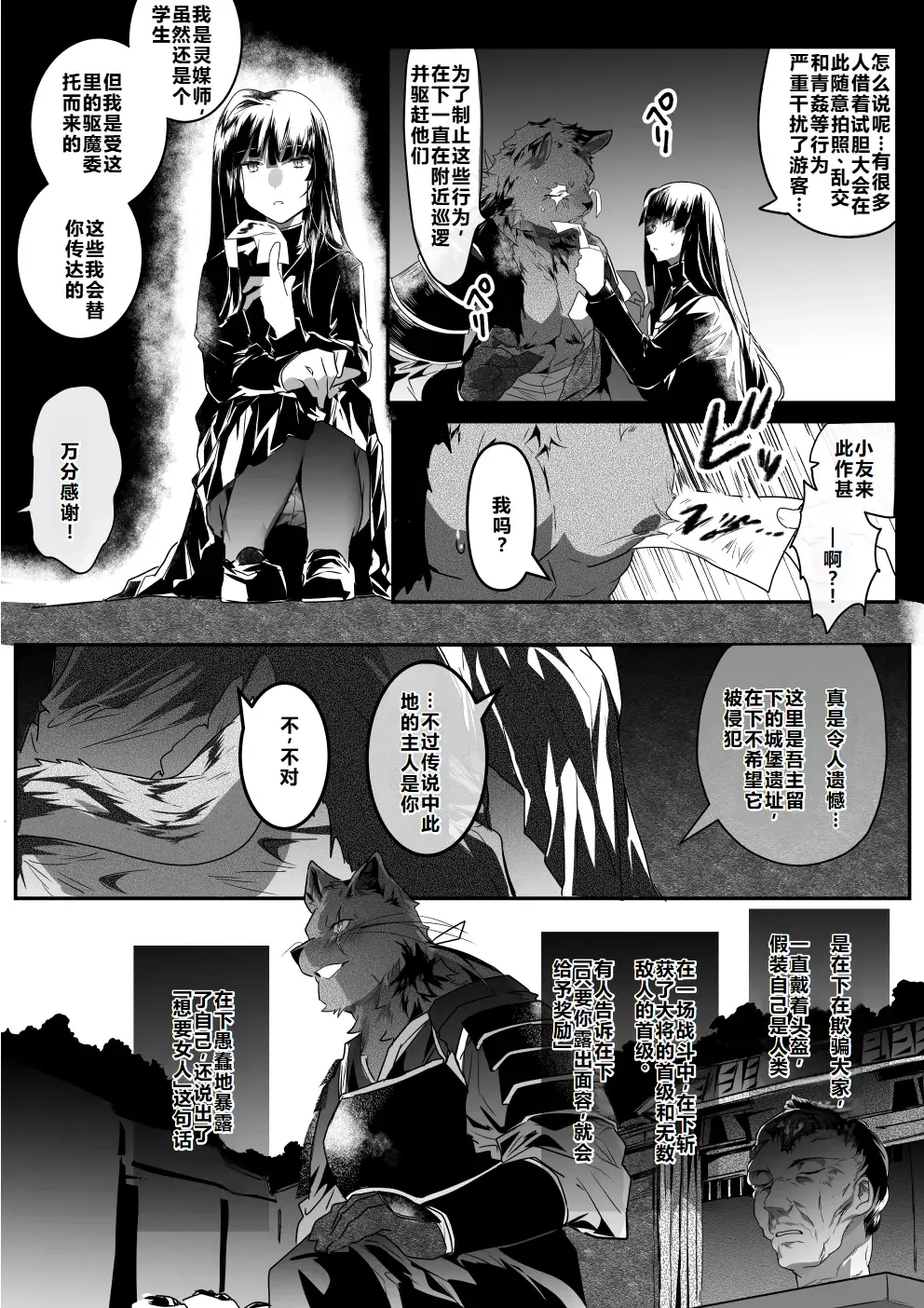 Chapter ' + image.page_number
