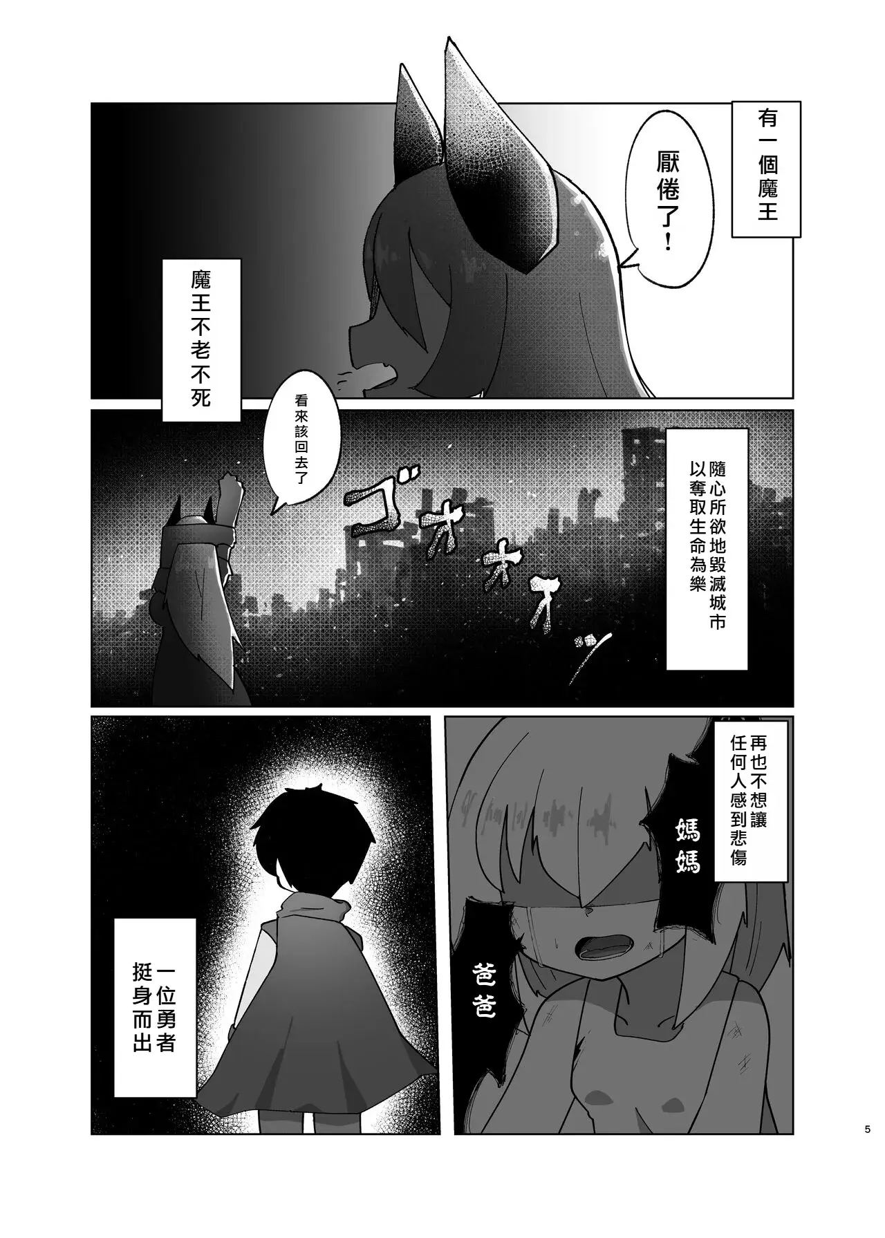 Chapter ' + image.page_number
