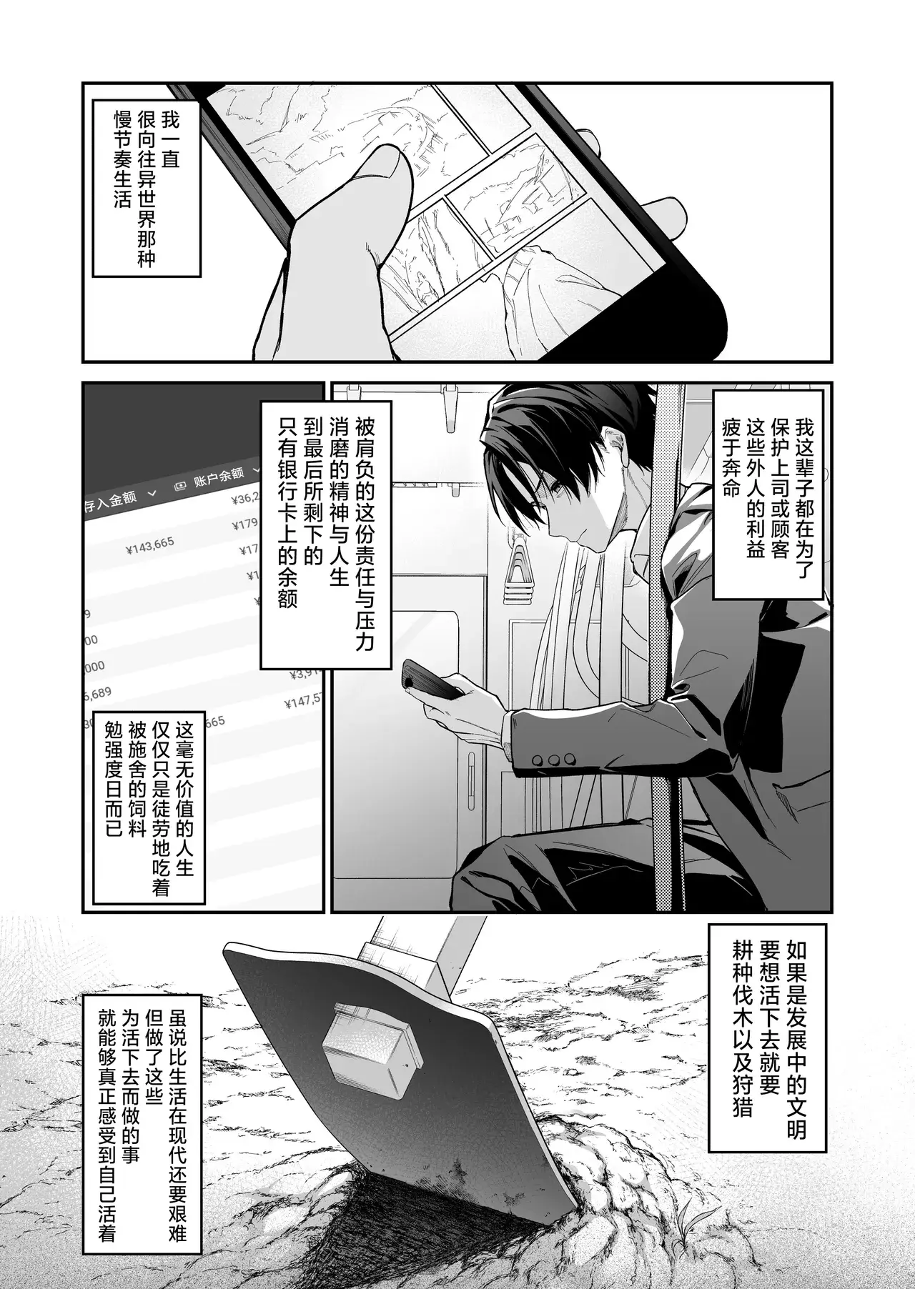 Chapter ' + image.page_number