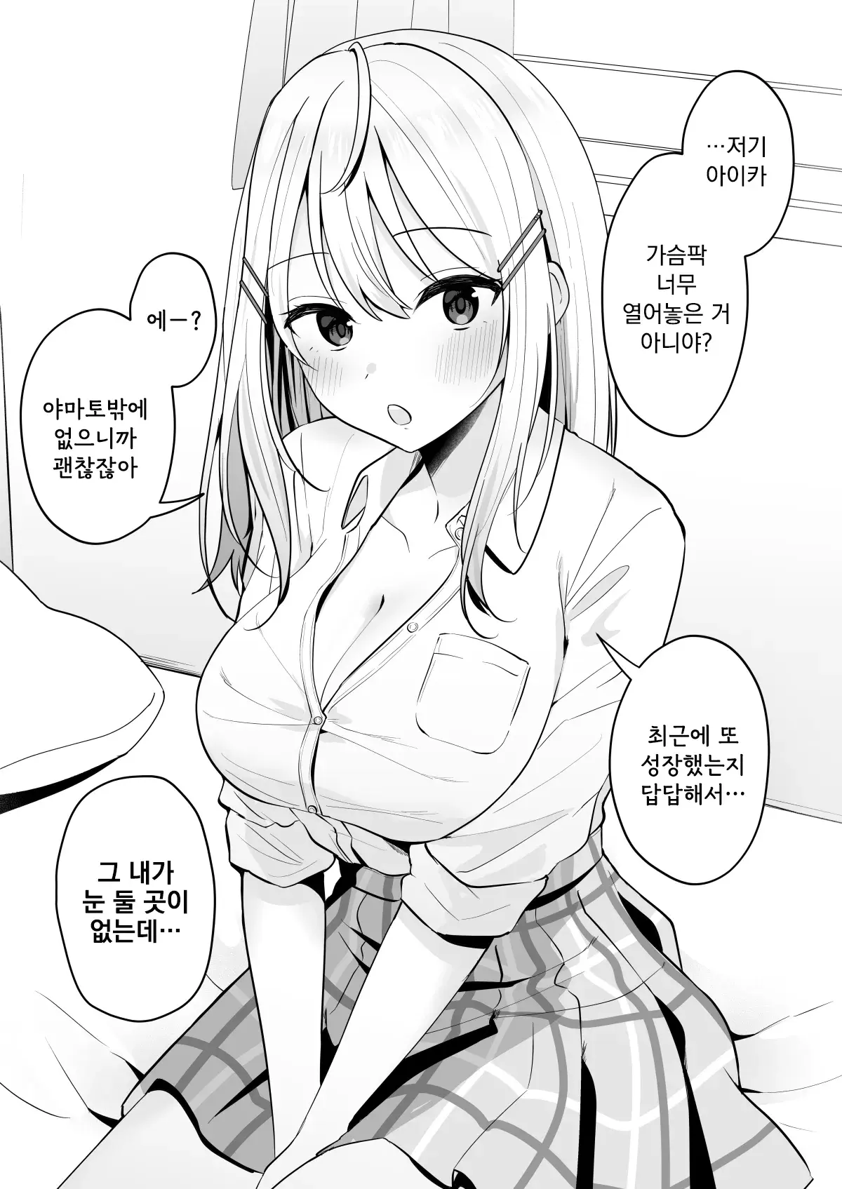 Chapter ' + image.page_number