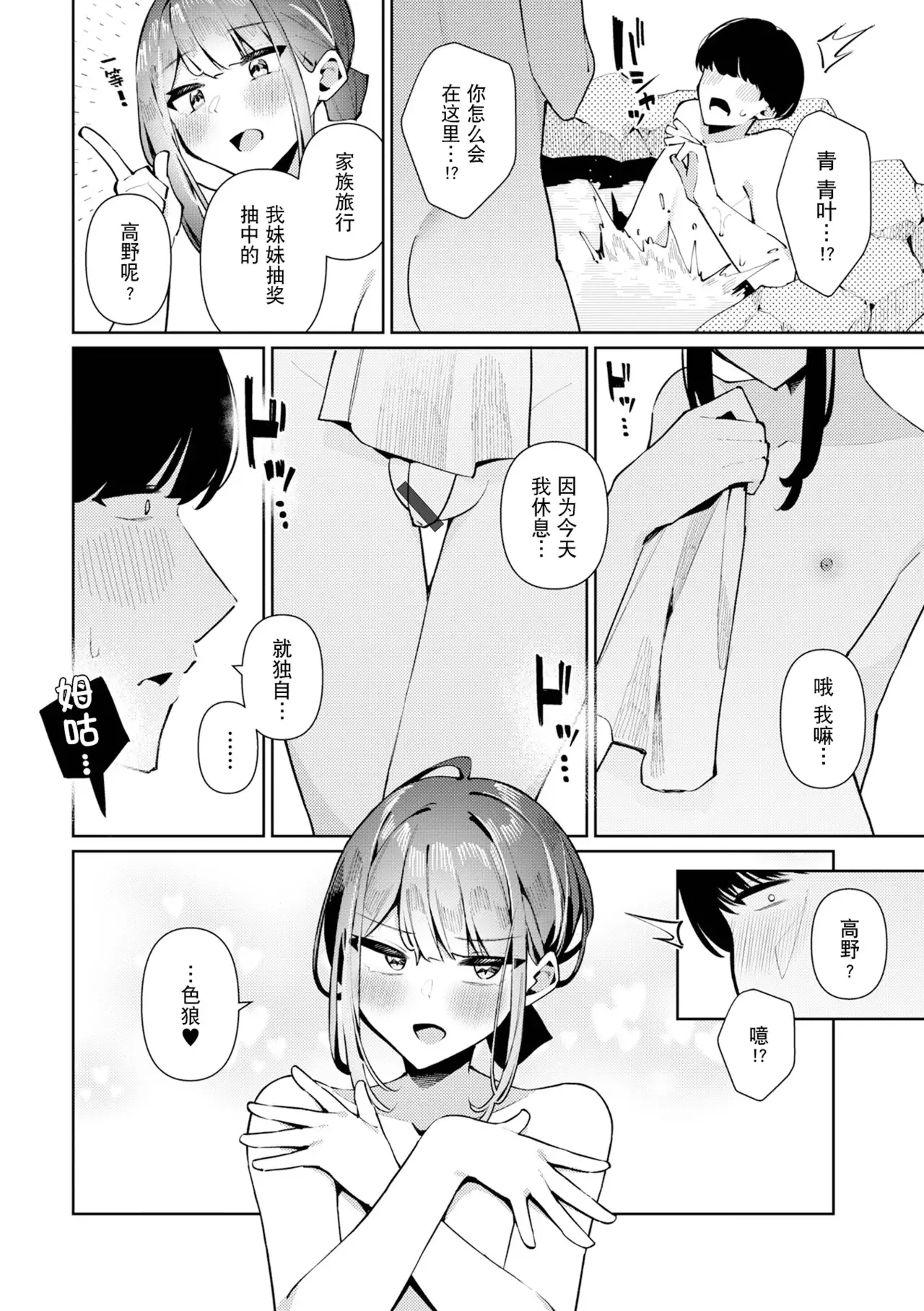 Chapter ' + image.page_number