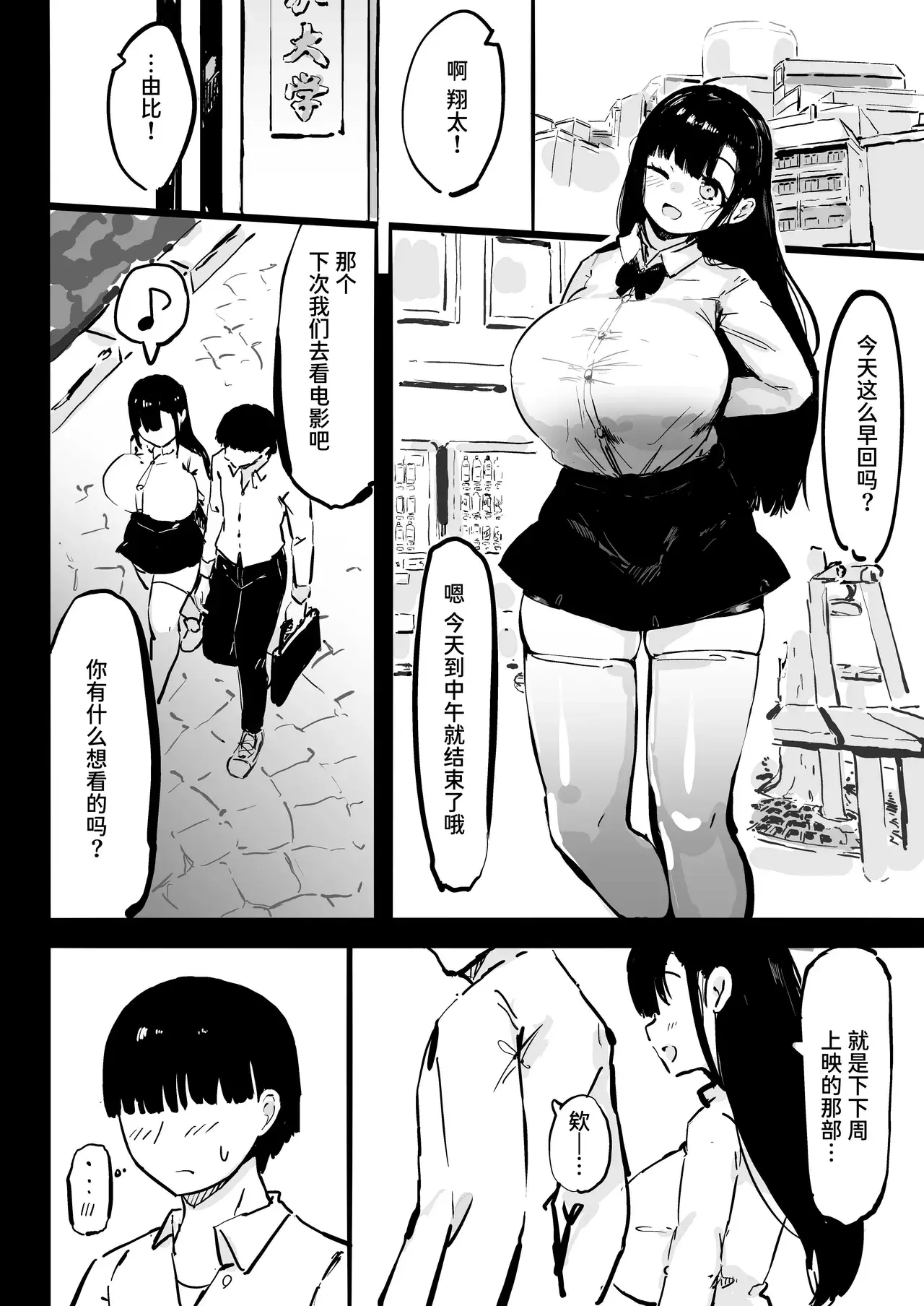 Chapter ' + image.page_number