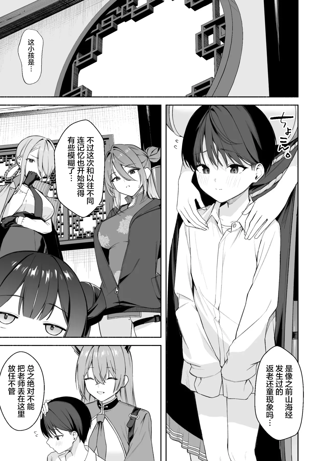 Chapter ' + image.page_number
