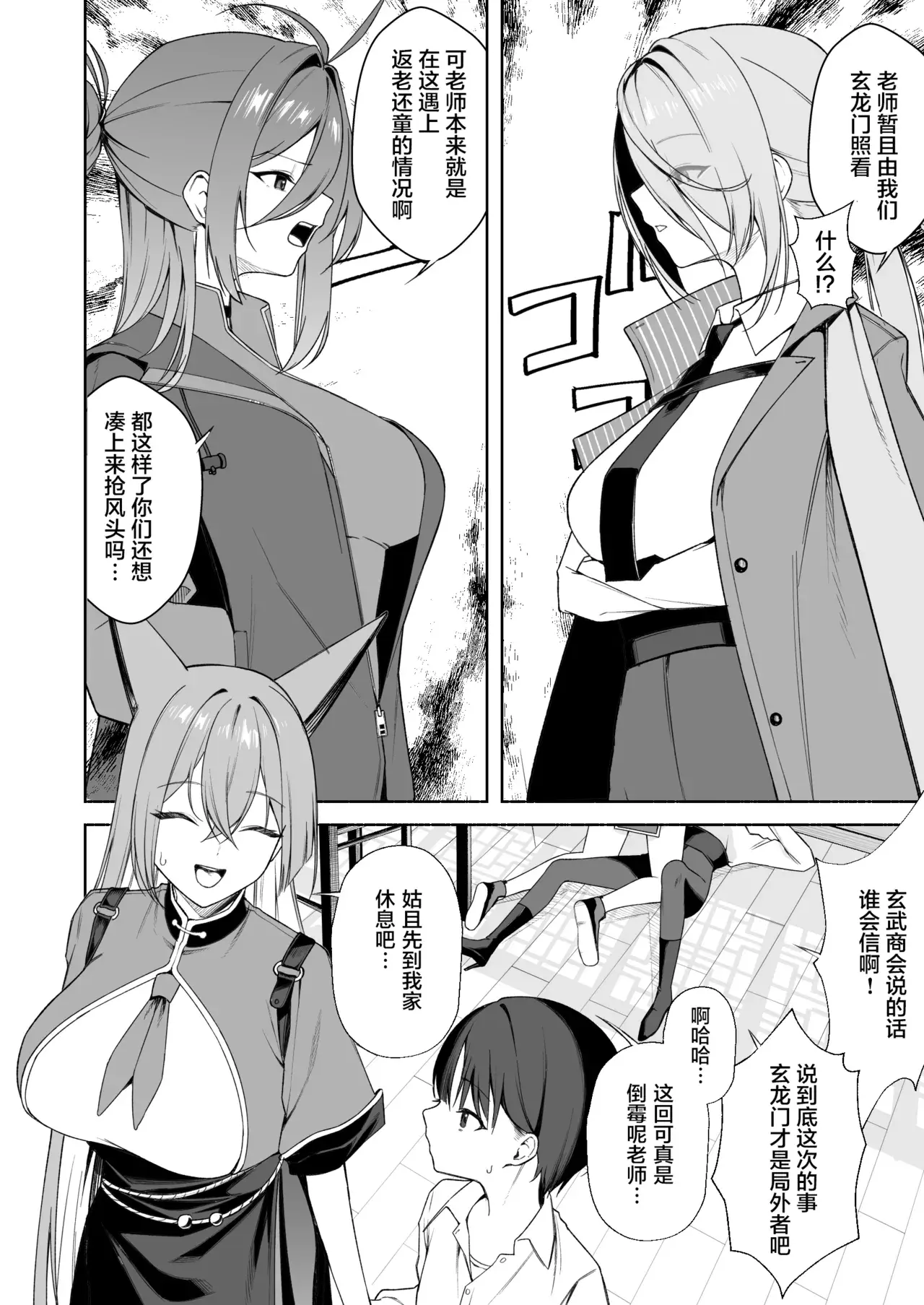 Chapter ' + image.page_number