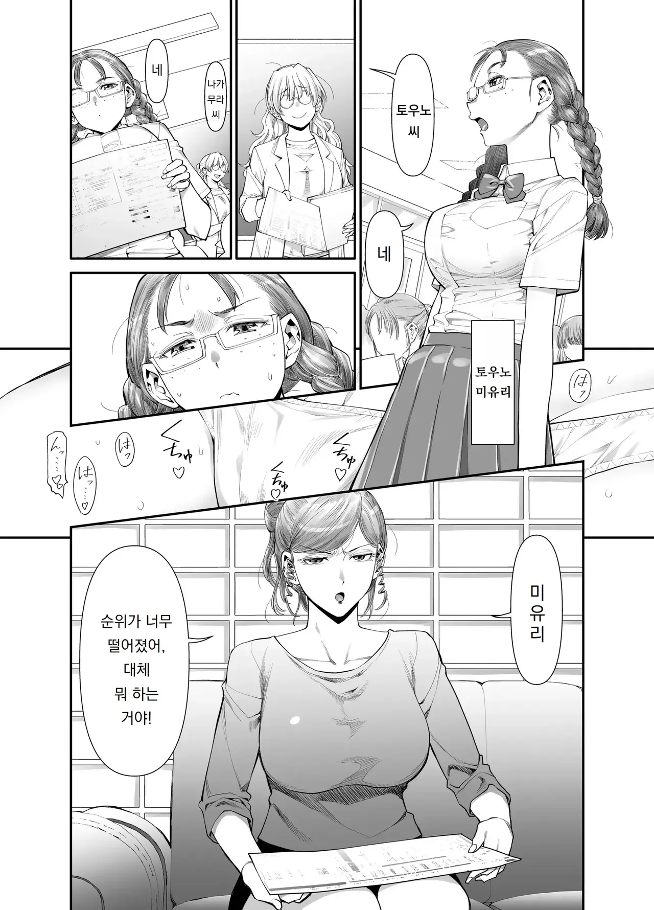 Chapter ' + image.page_number