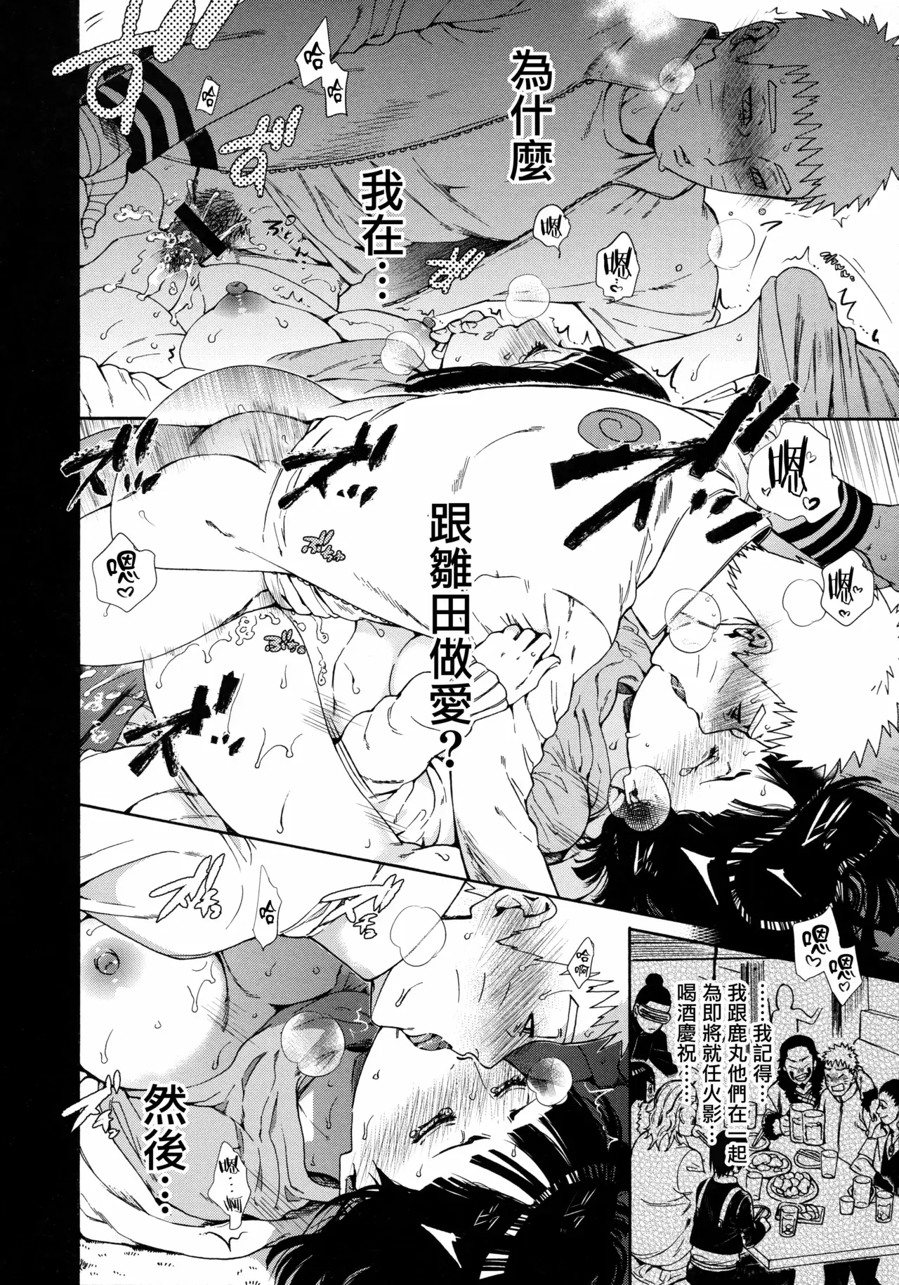 Chapter ' + image.page_number