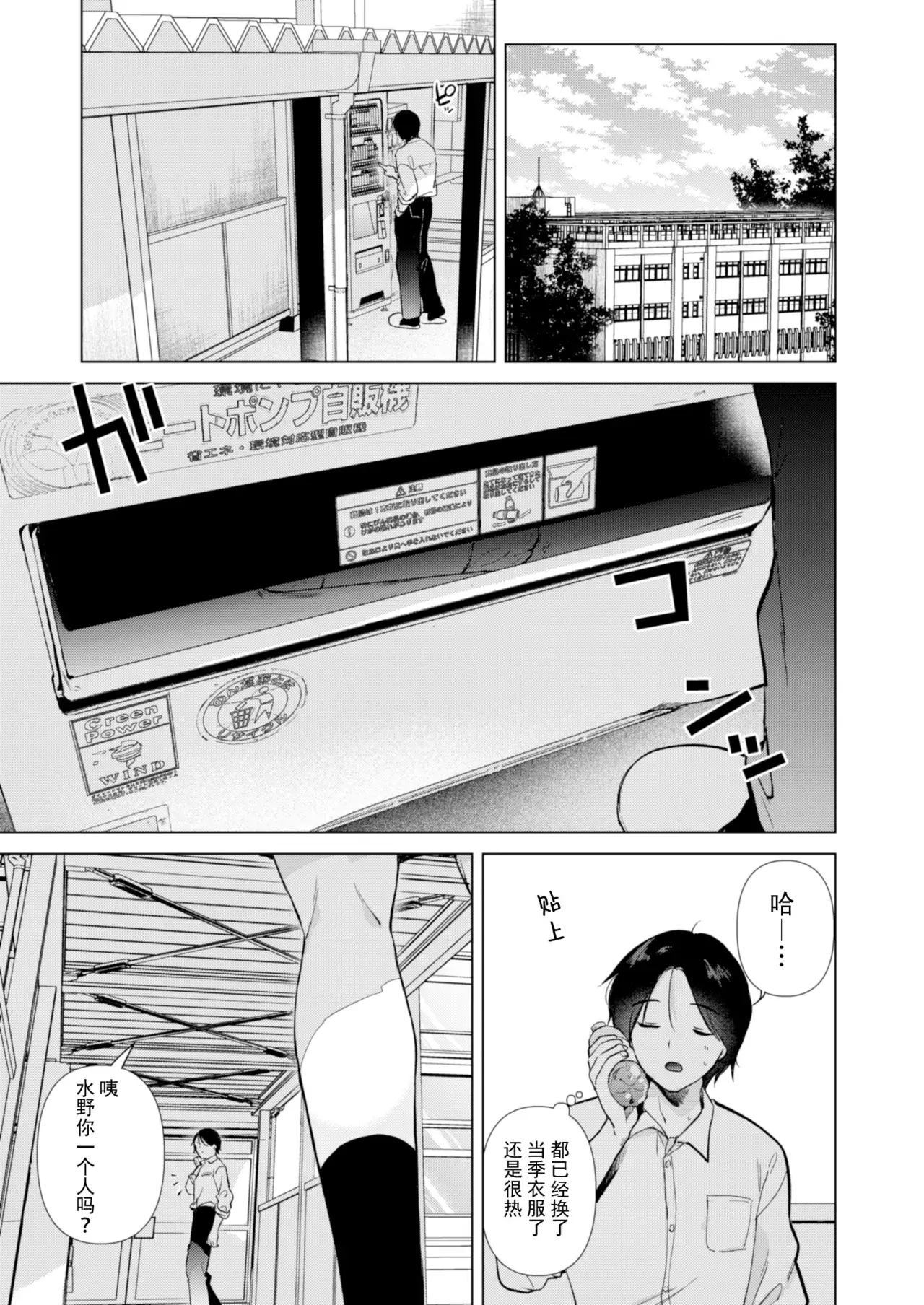 Chapter ' + image.page_number