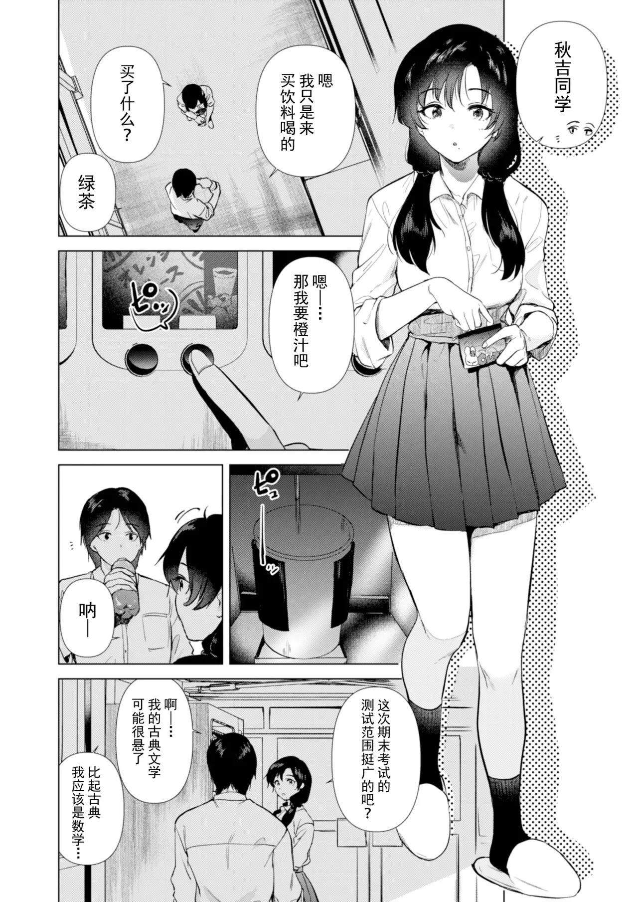 Chapter ' + image.page_number