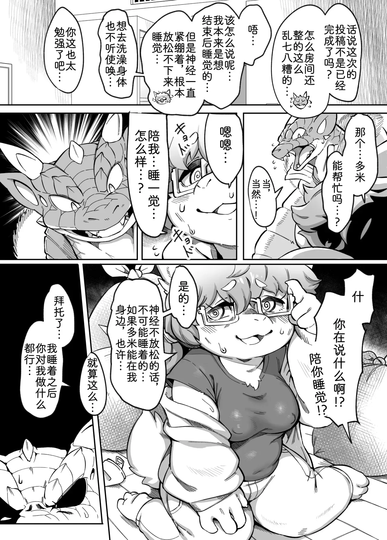 Chapter ' + image.page_number
