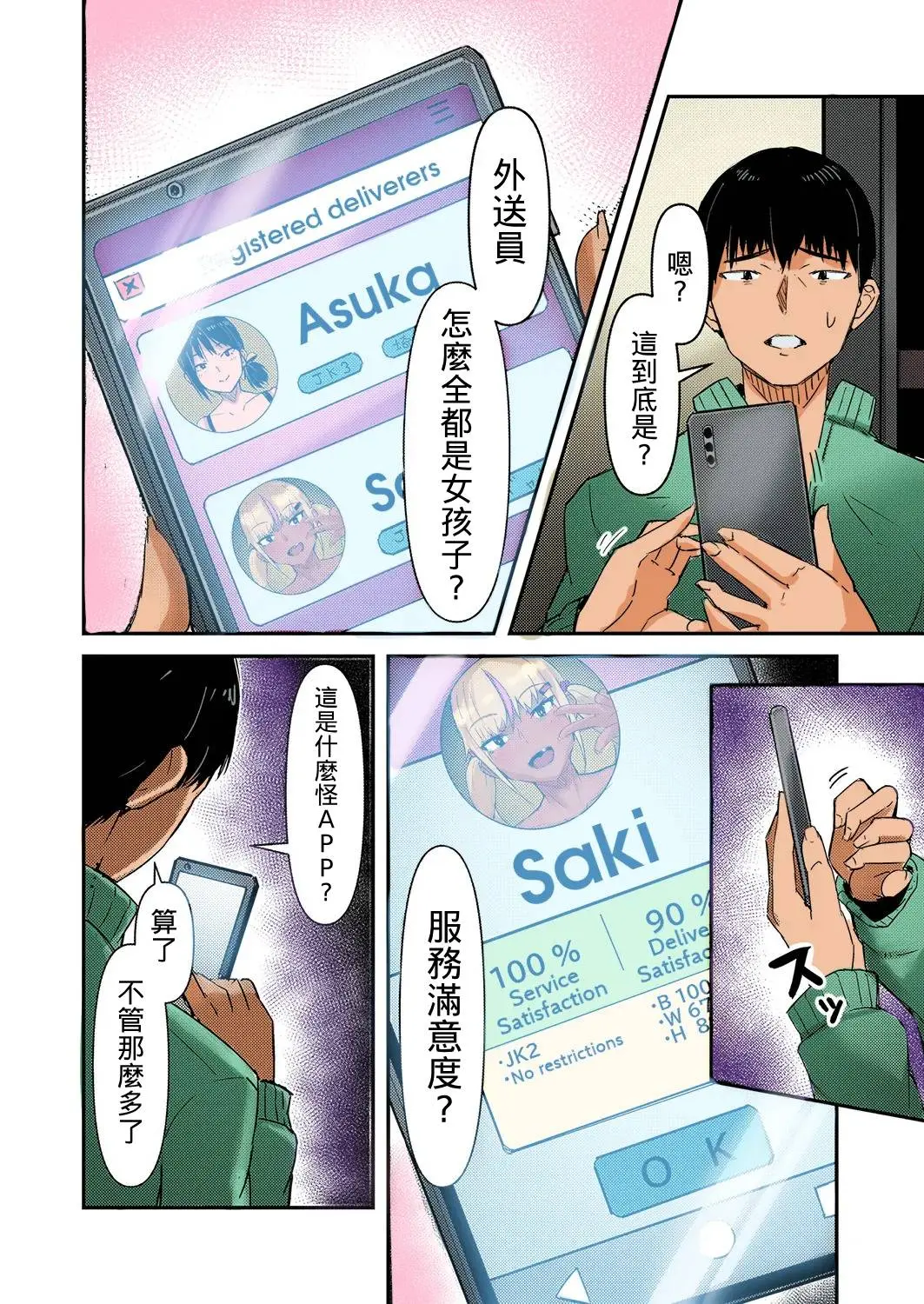 Chapter ' + image.page_number
