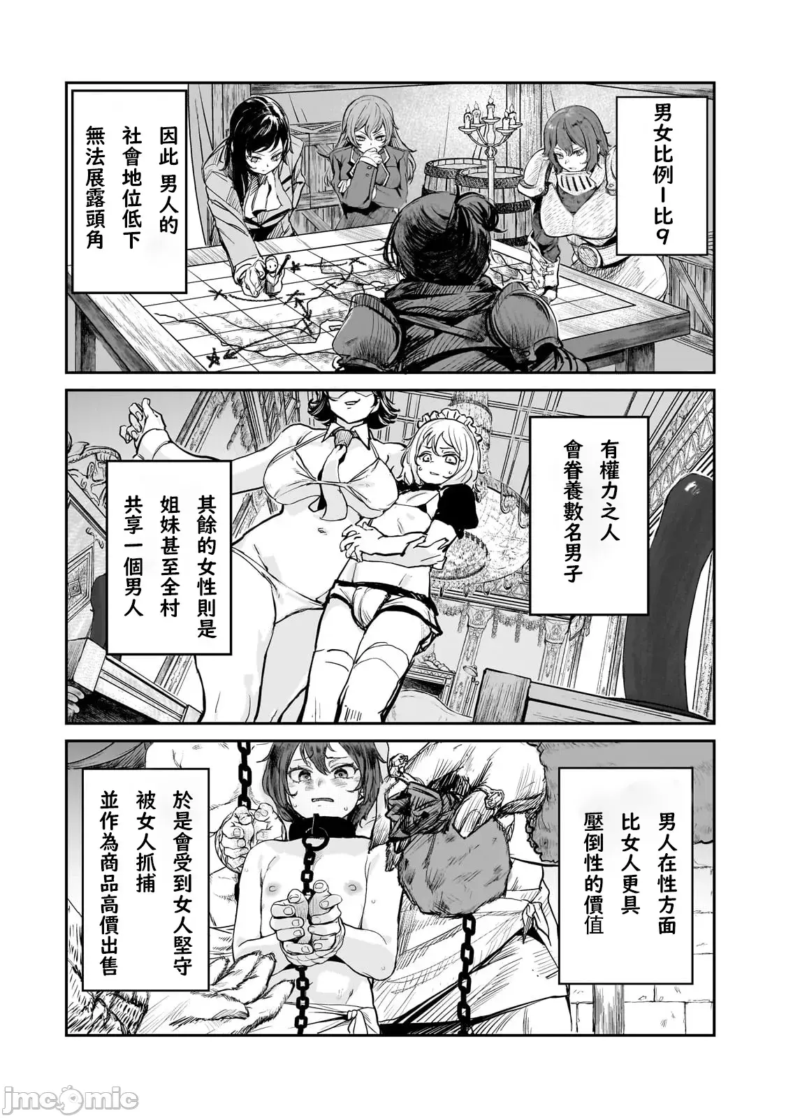 Chapter ' + image.page_number