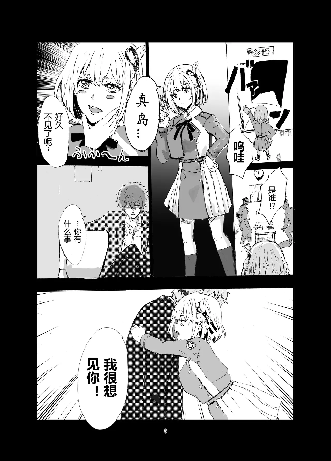 Chapter ' + image.page_number