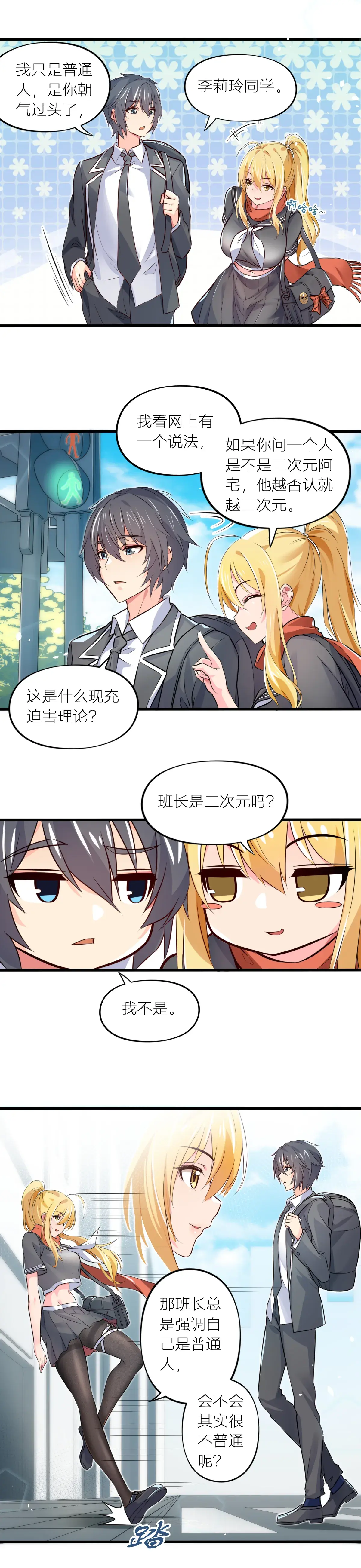 Chapter ' + image.page_number