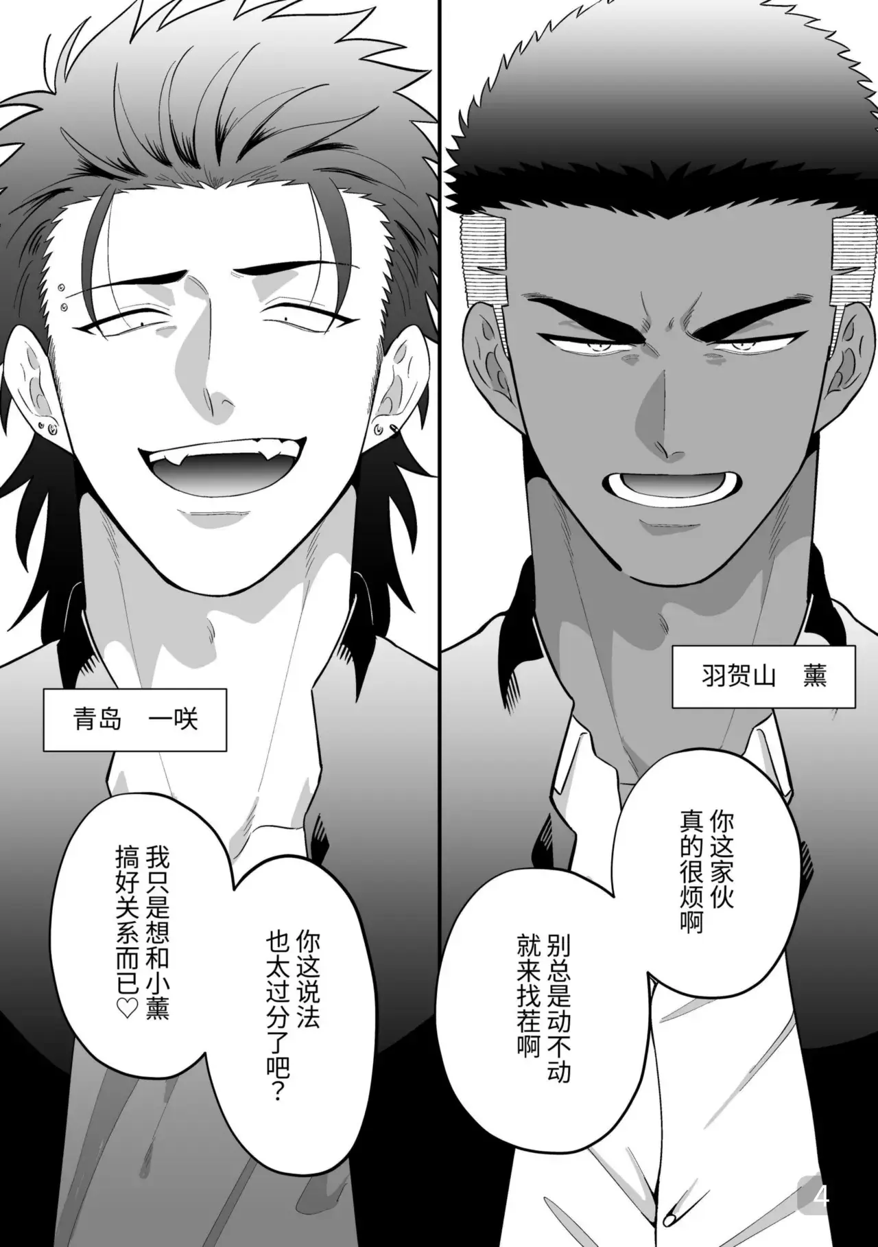 Chapter ' + image.page_number