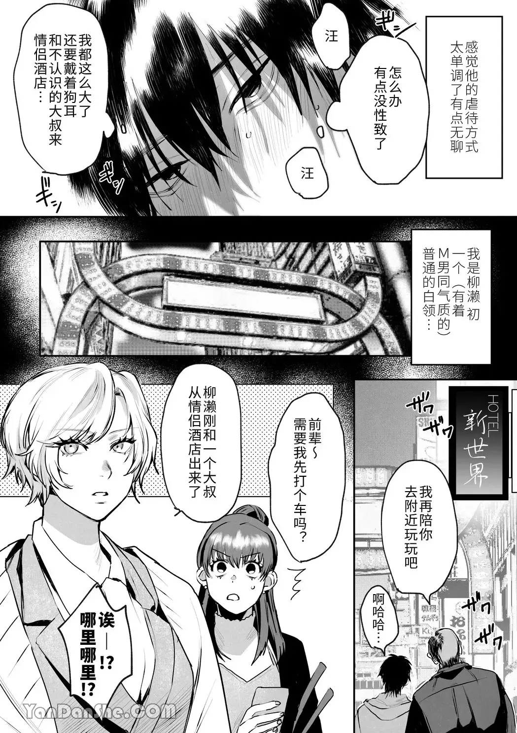 Chapter ' + image.page_number