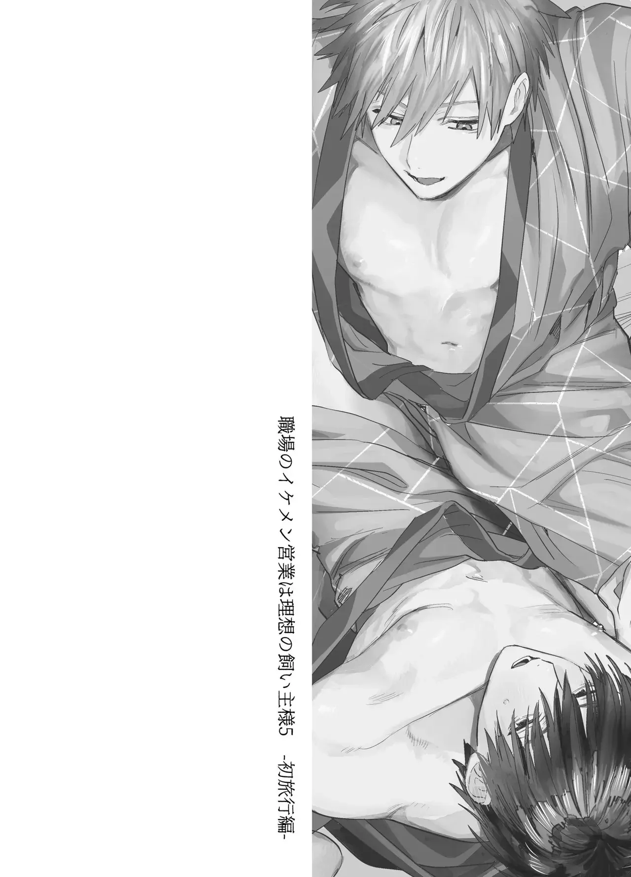 Chapter ' + image.page_number