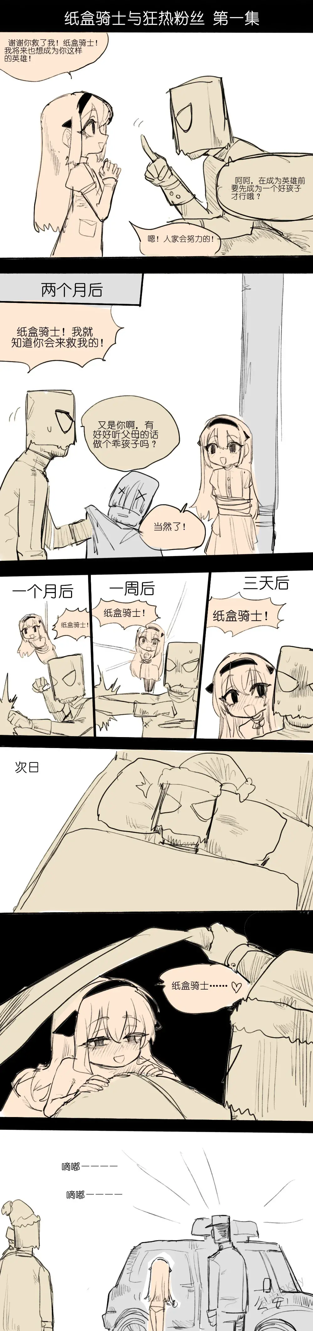 Chapter ' + image.page_number