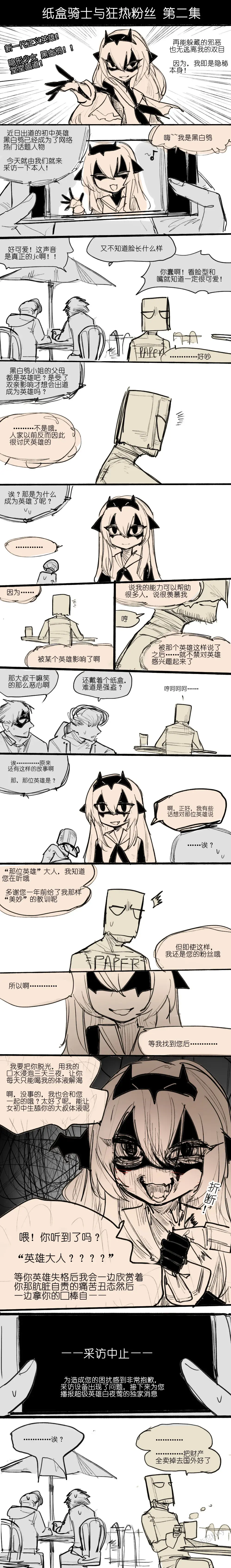 Chapter ' + image.page_number