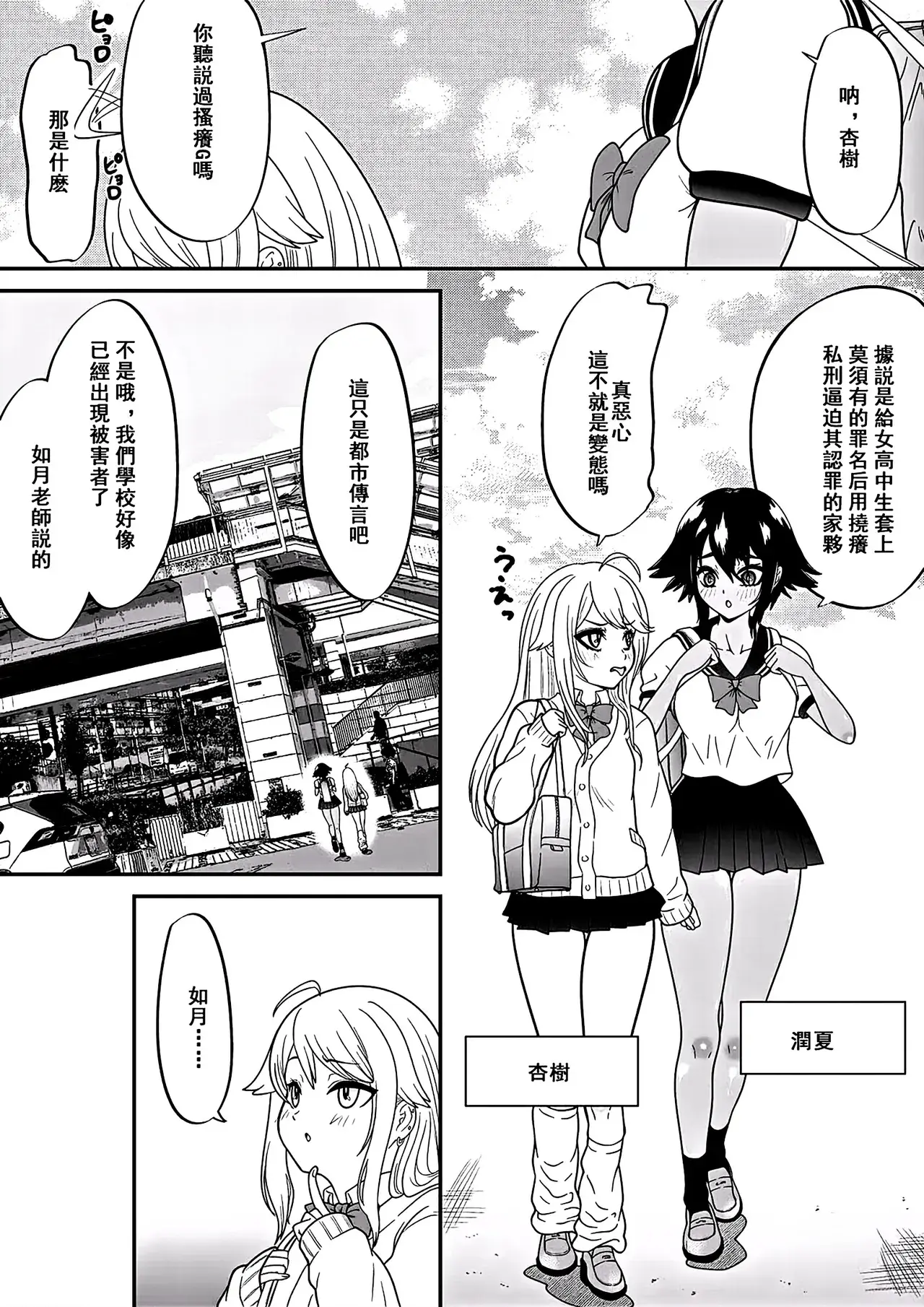 Chapter ' + image.page_number