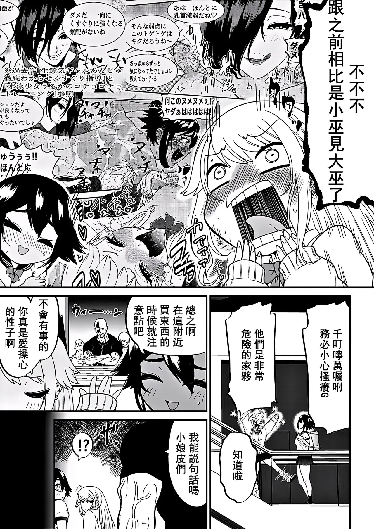 Chapter ' + image.page_number