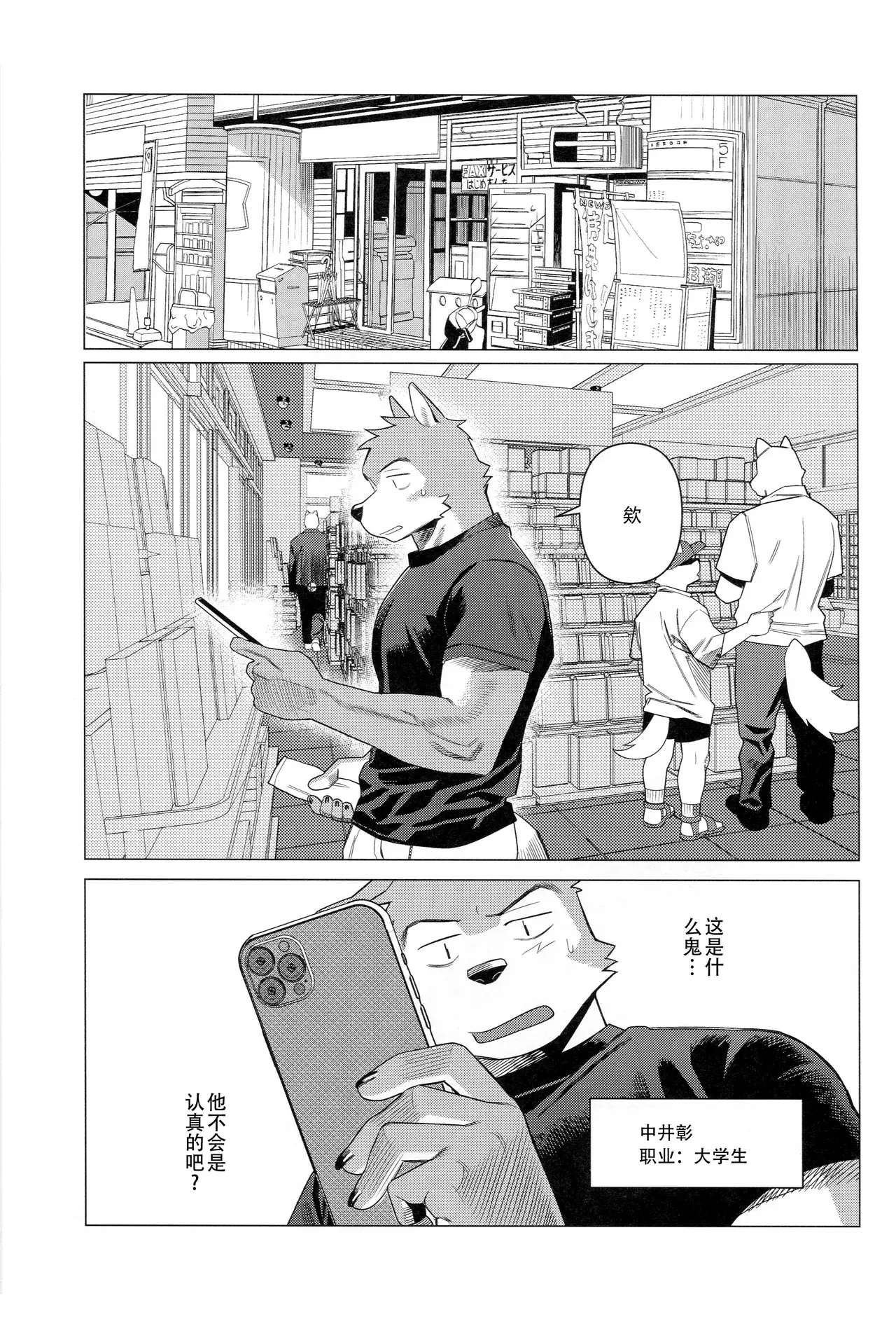 Chapter ' + image.page_number