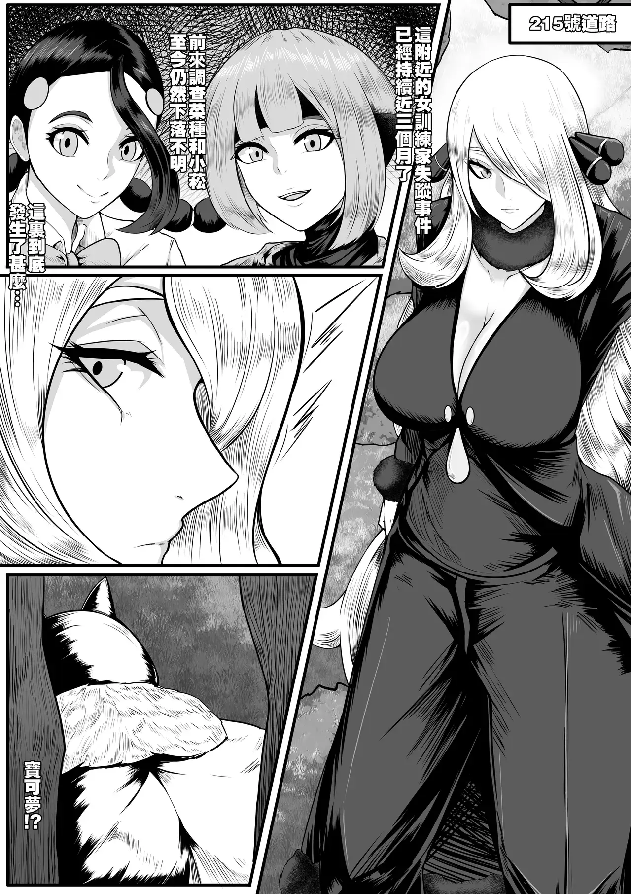 Chapter ' + image.page_number