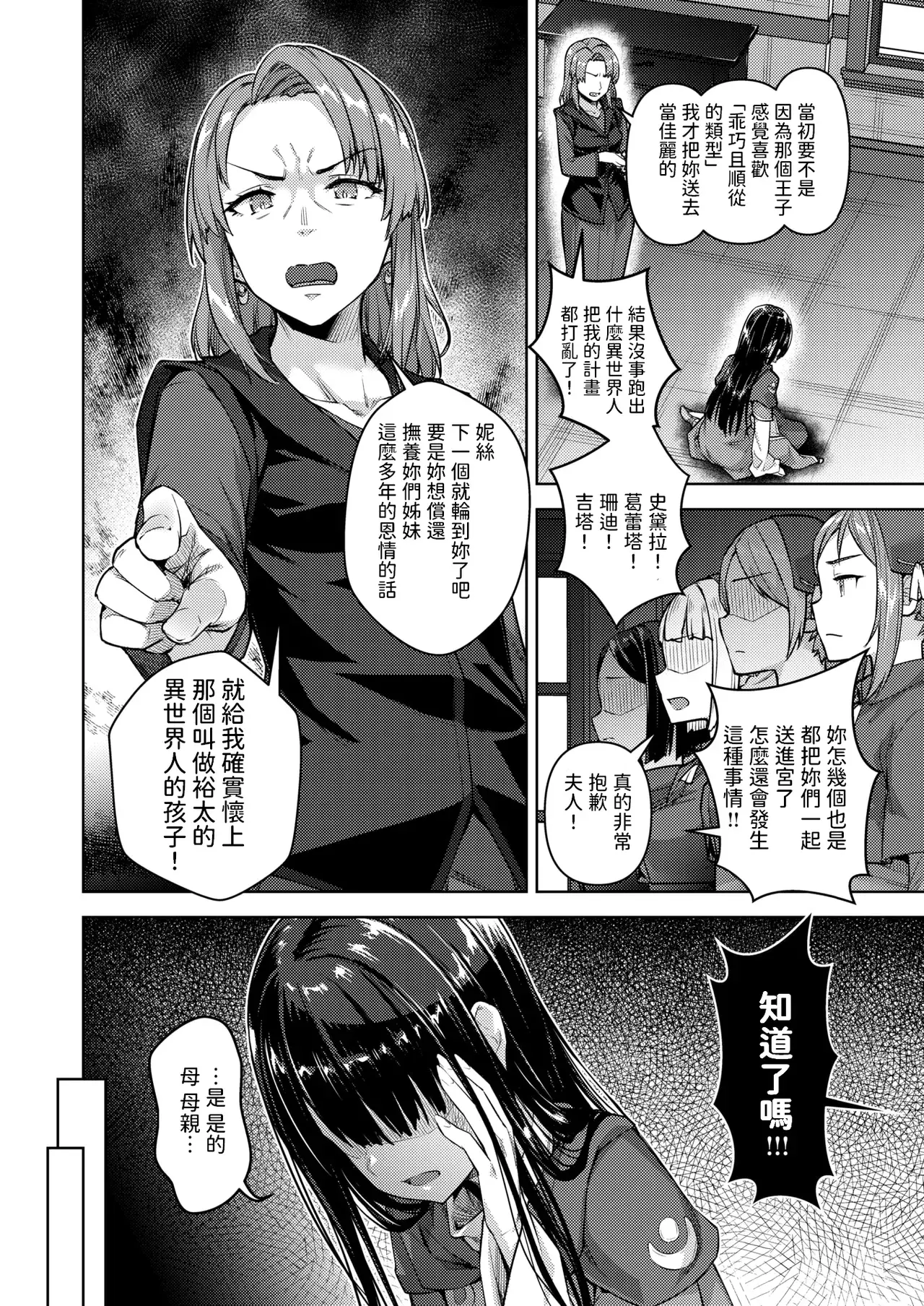 Chapter ' + image.page_number