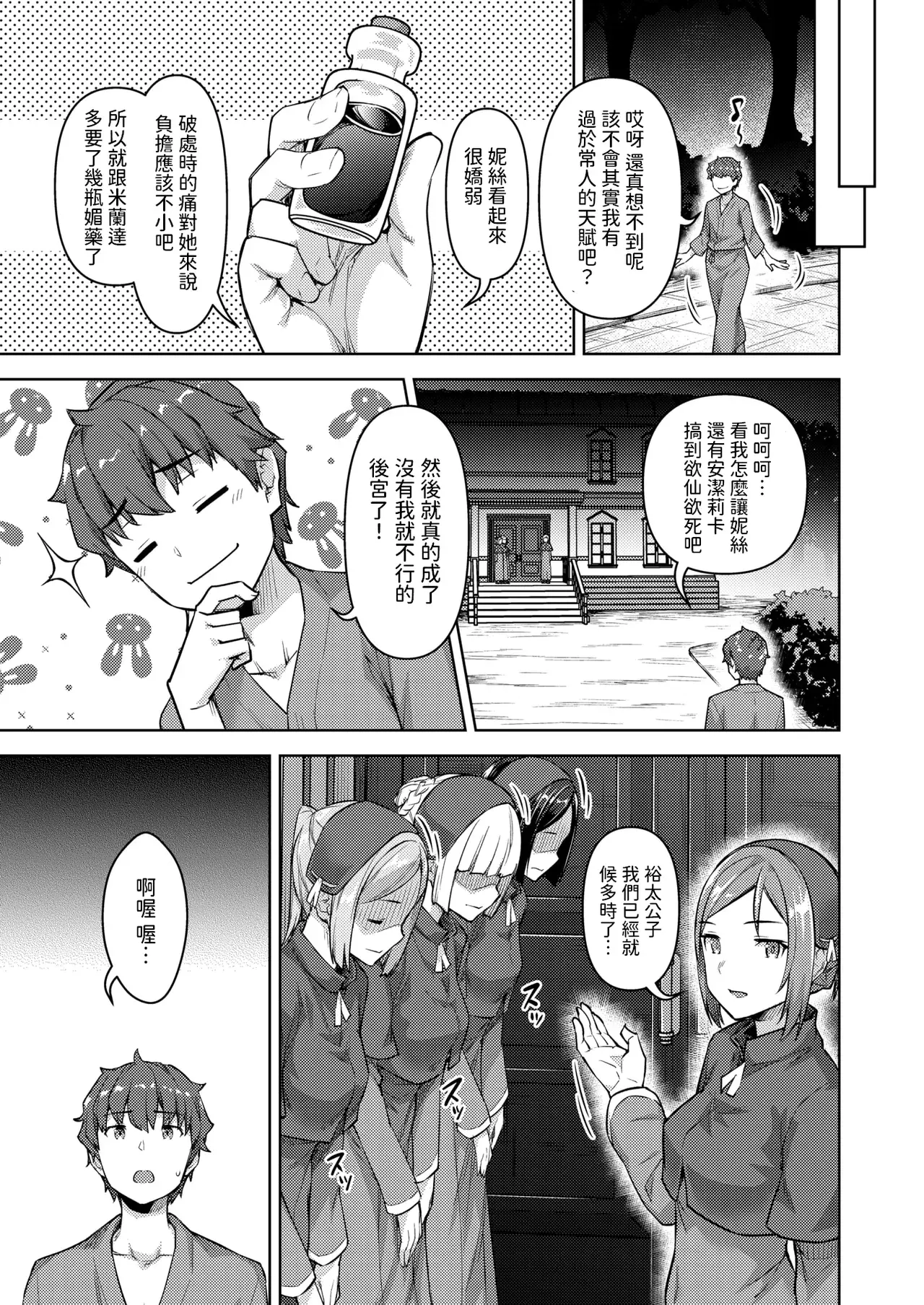 Chapter ' + image.page_number