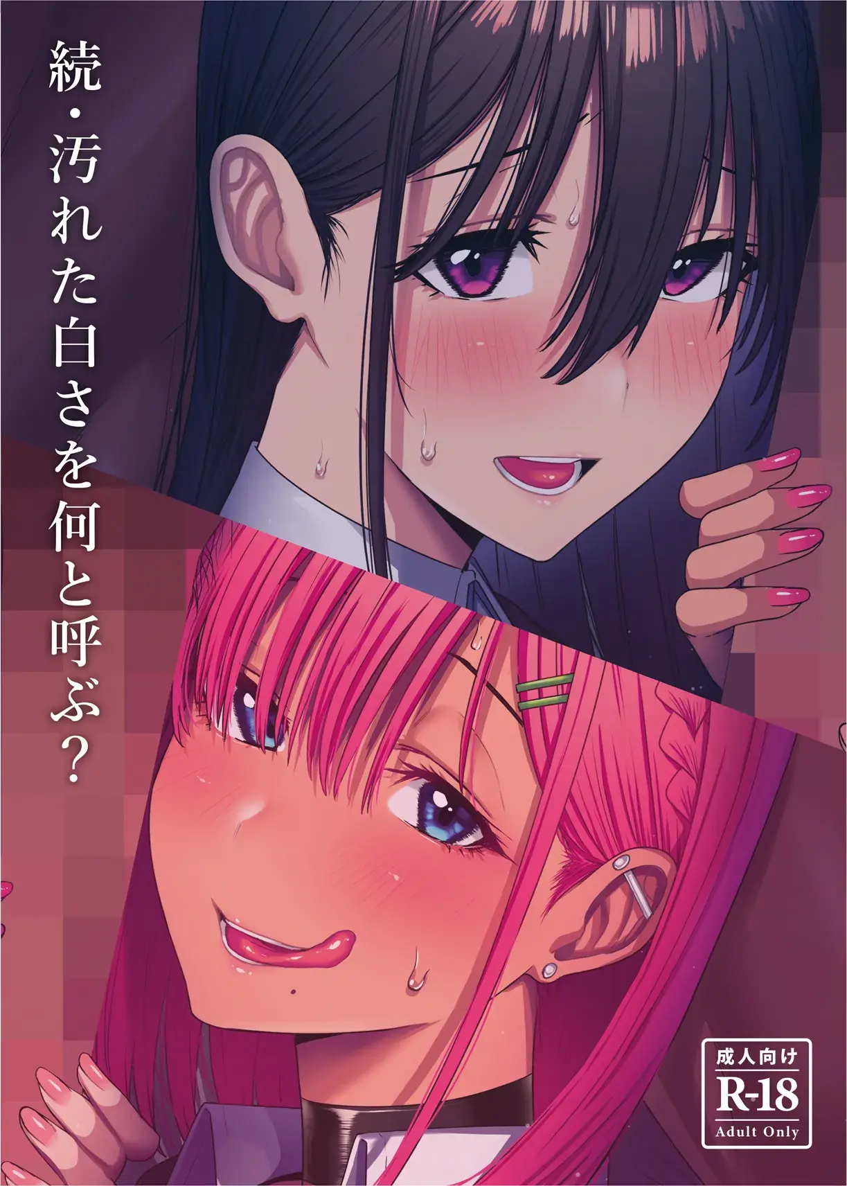 Chapter ' + image.page_number
